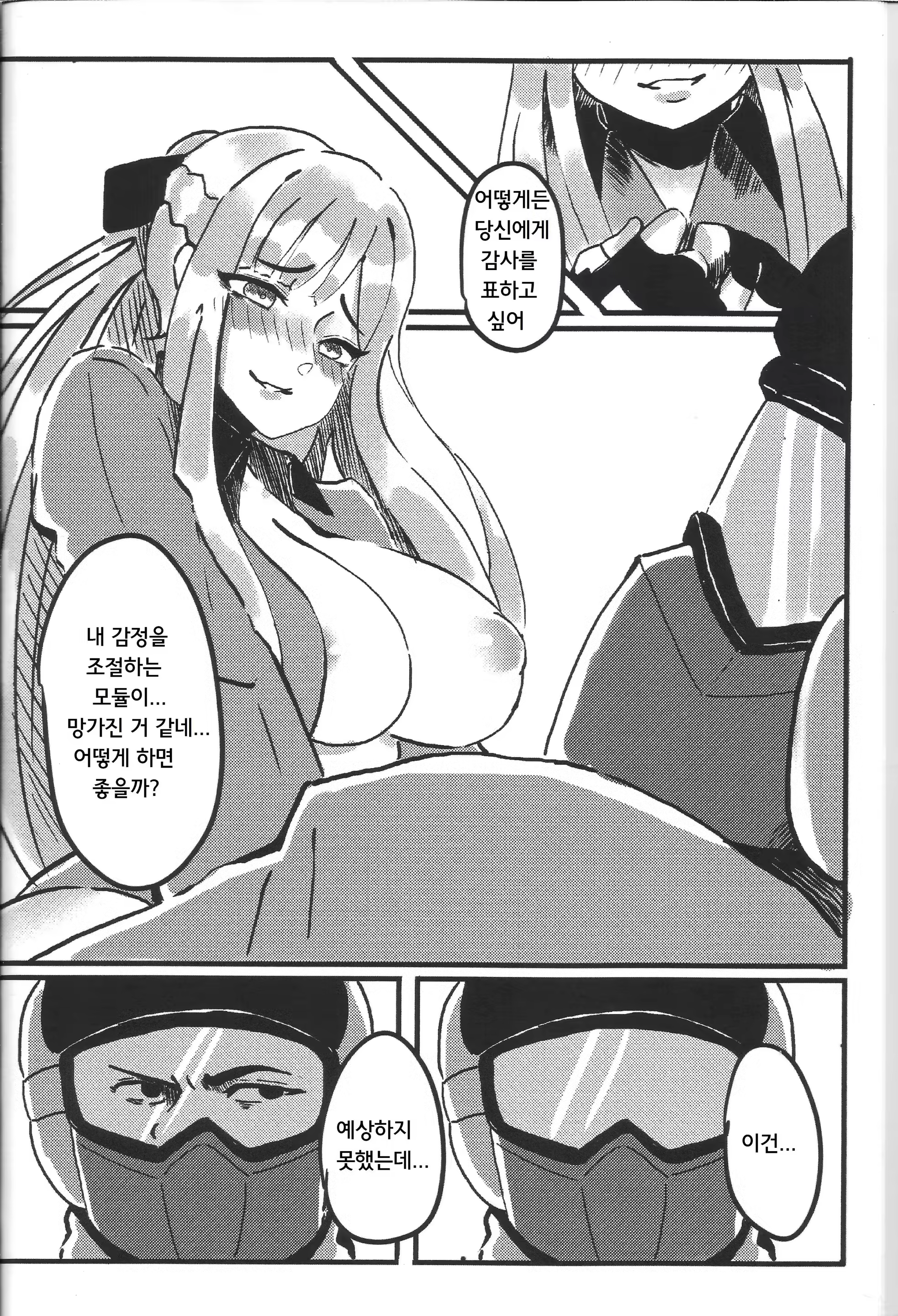 Content 1454636 - 11 페이지