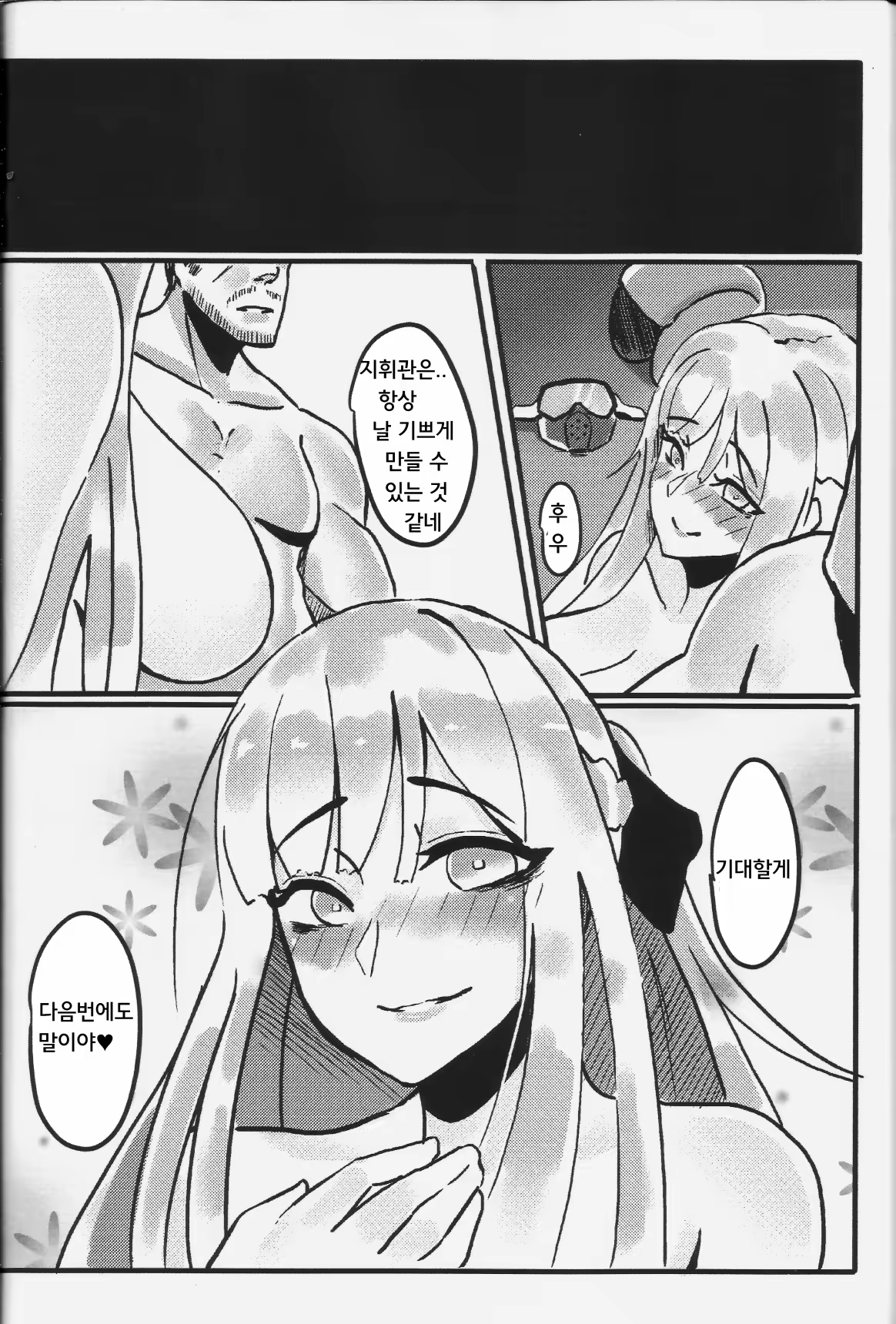 Content 1454636 - 19 페이지
