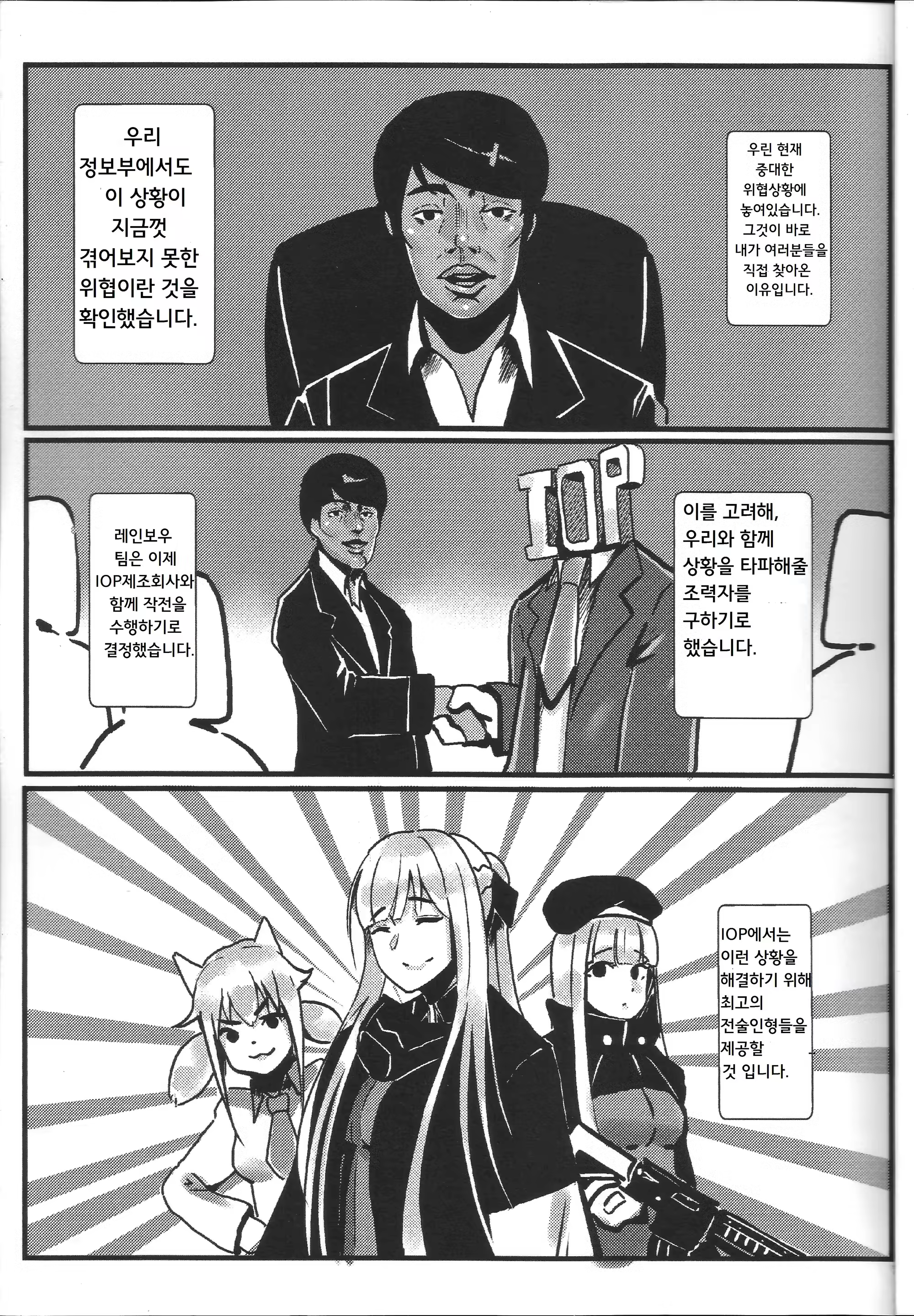Content 1454636 - 2 페이지