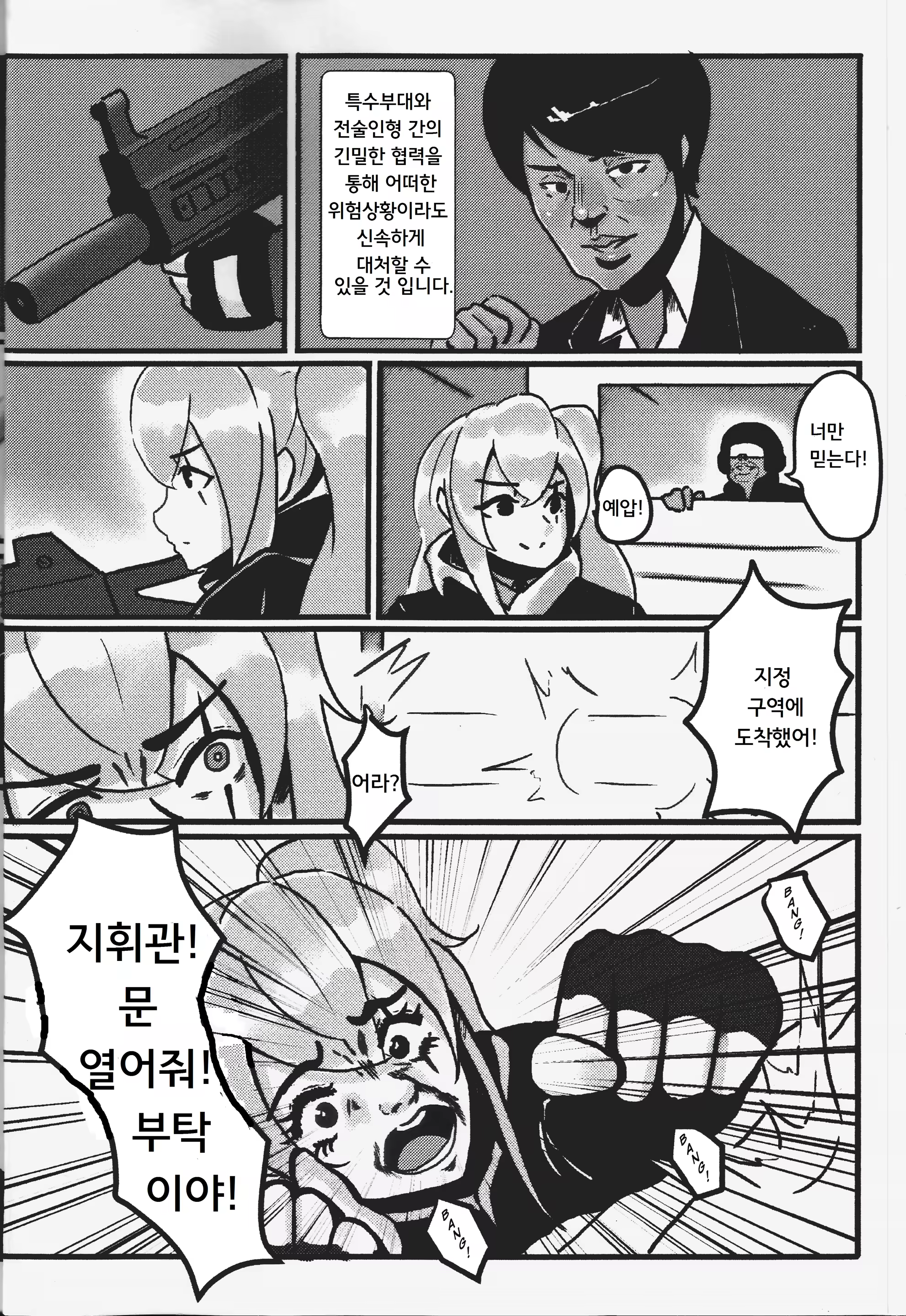 Content 1454636 - 3 페이지