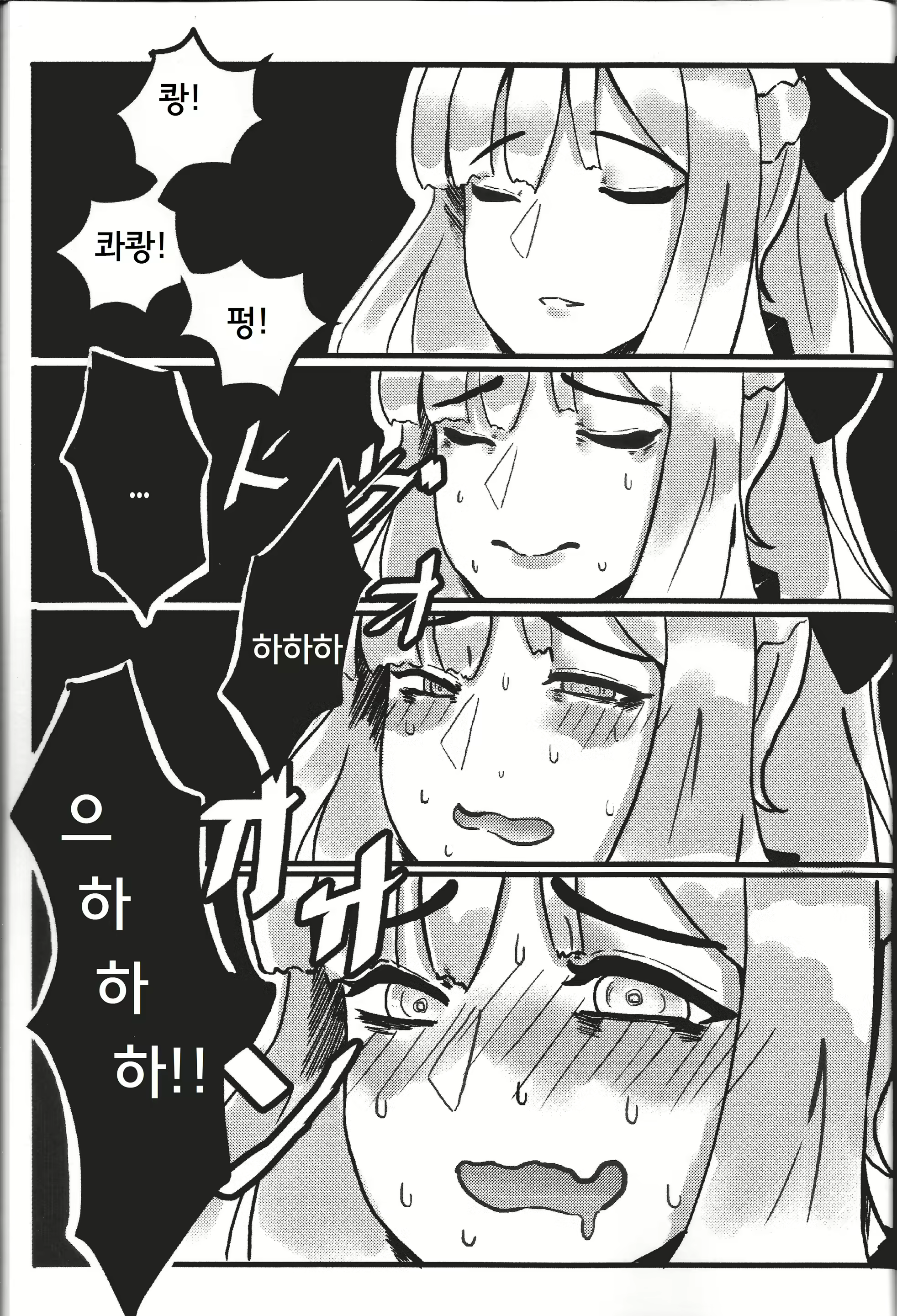 Content 1454636 - 8 페이지
