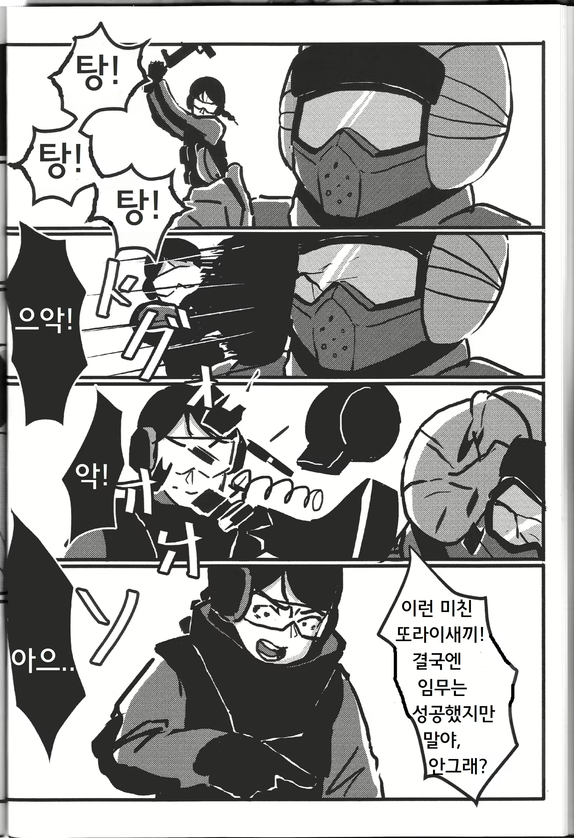 Content 1454636 - 9 페이지