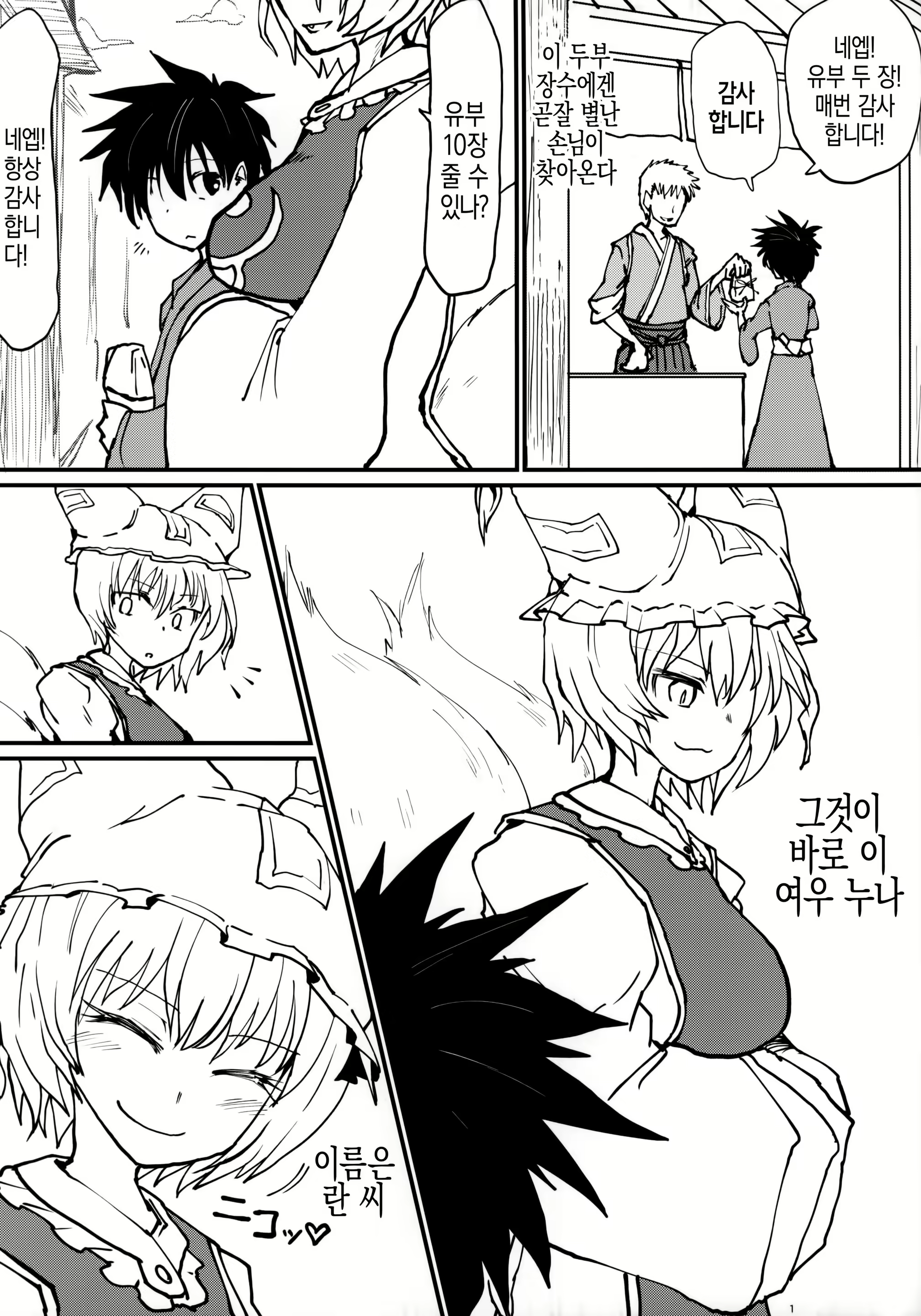 Content 1454892 - 2 페이지