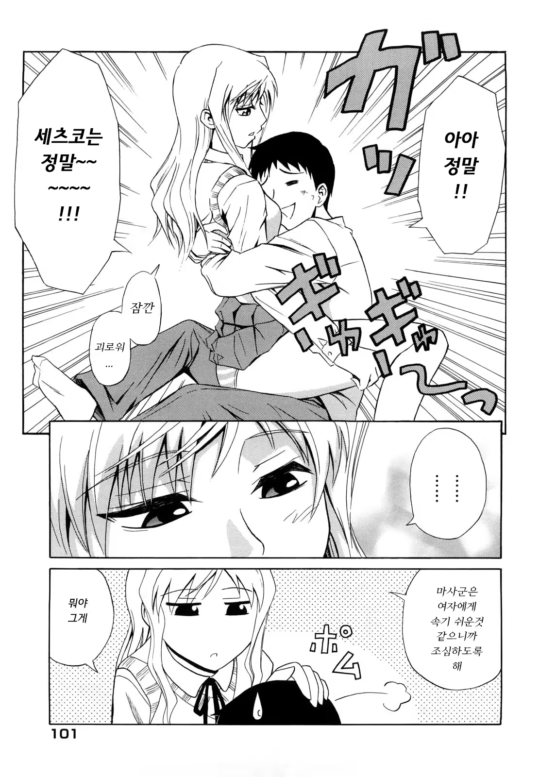 Content 1454913 - 103 페이지