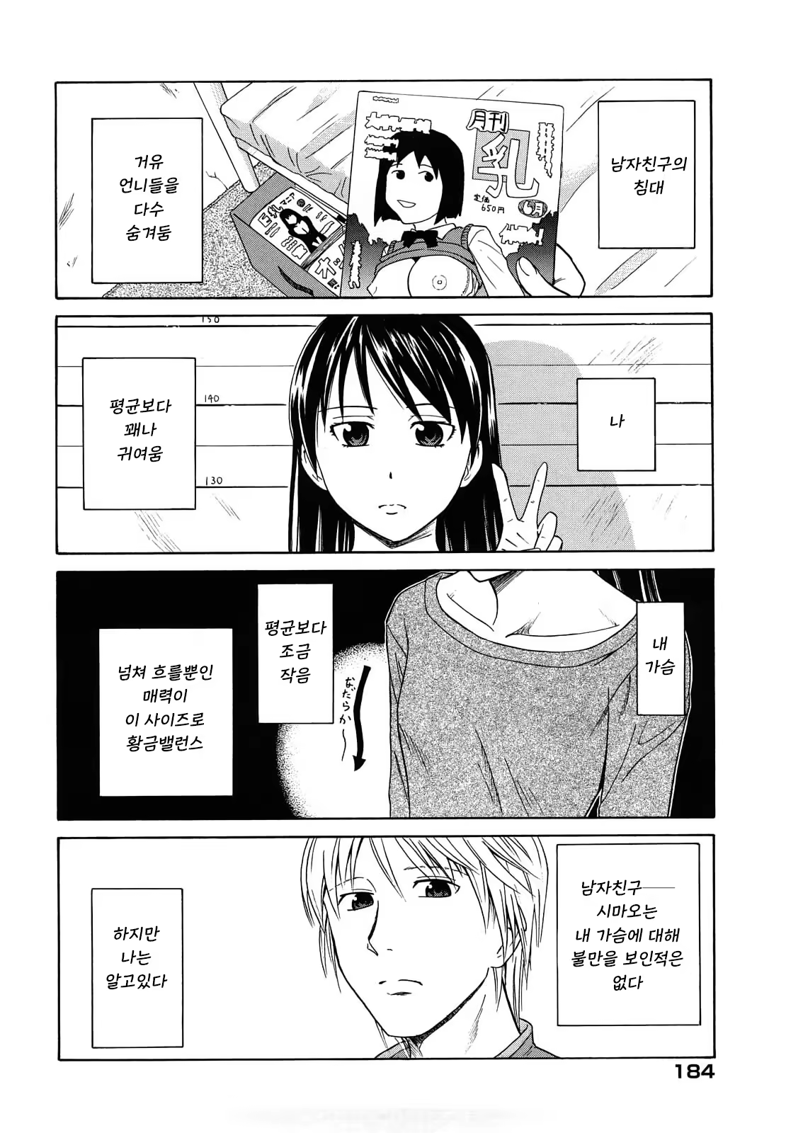 Content 1454913 - 186 페이지