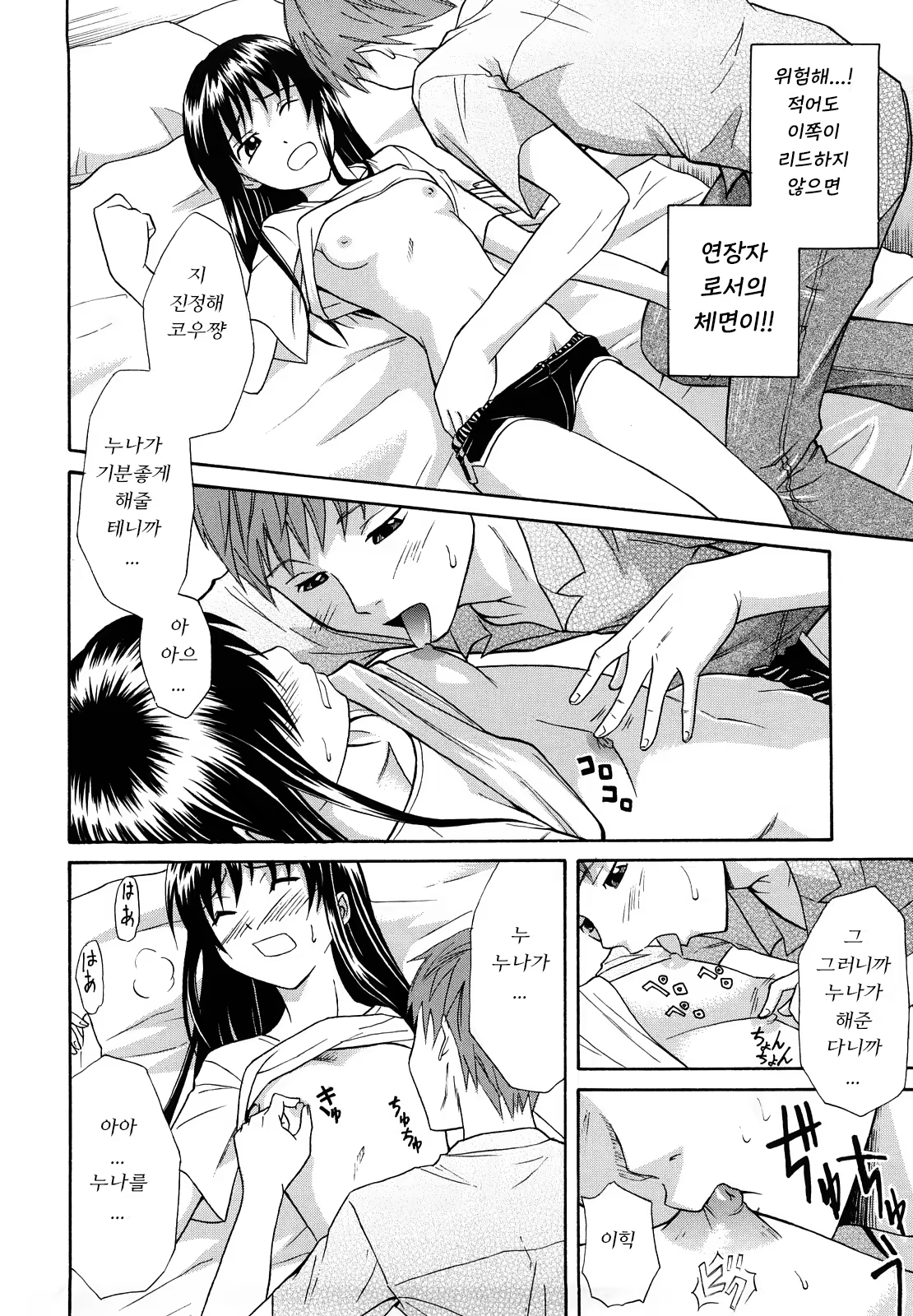 Content 1454913 - 34 페이지