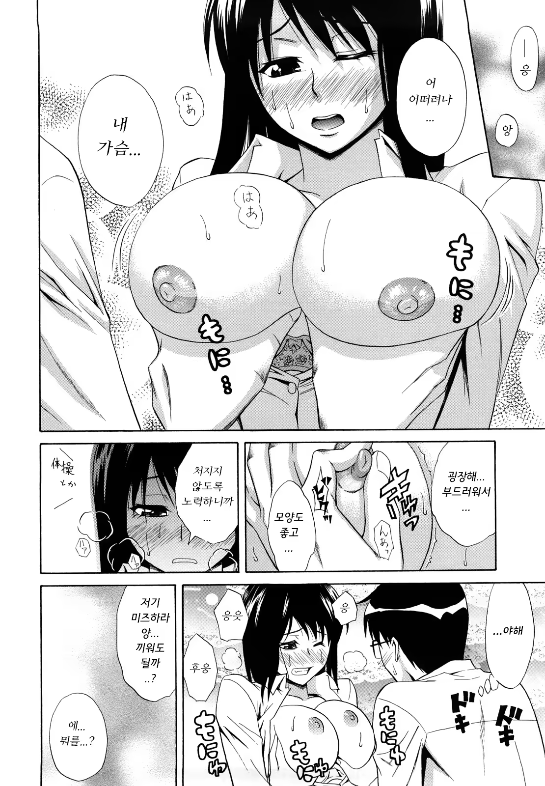 Content 1454913 - 48 페이지