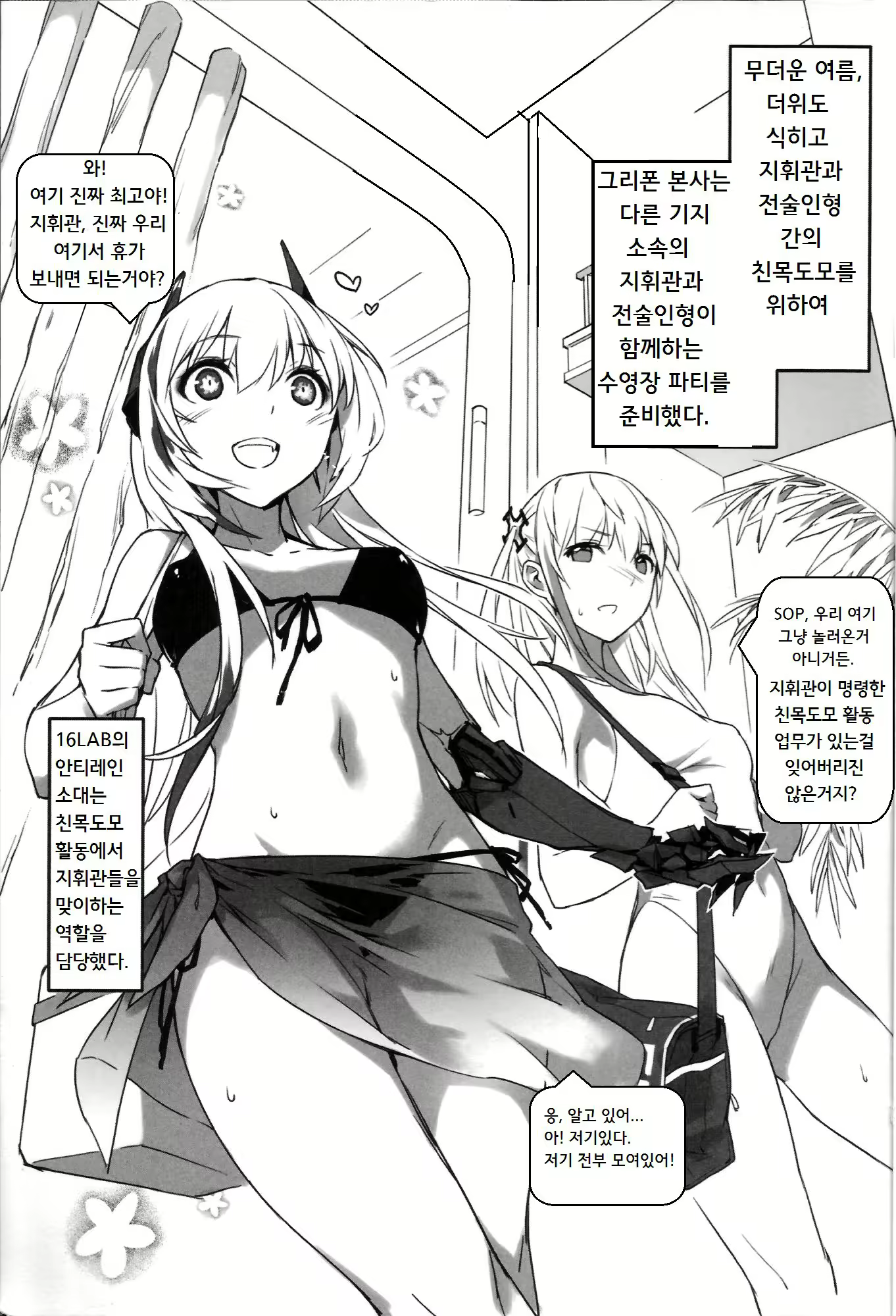 Content 1454965 - 2 페이지
