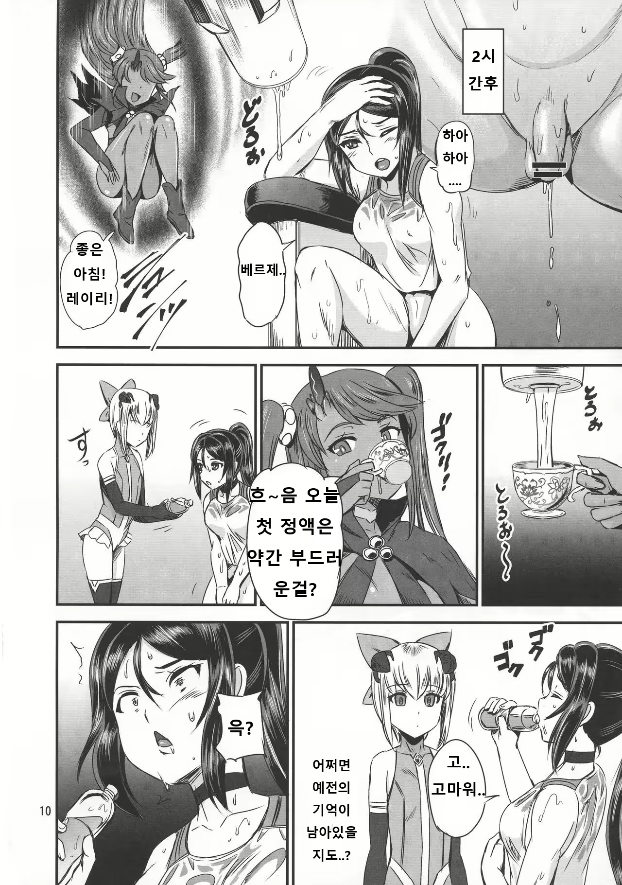 Content 1455116 - 10 페이지