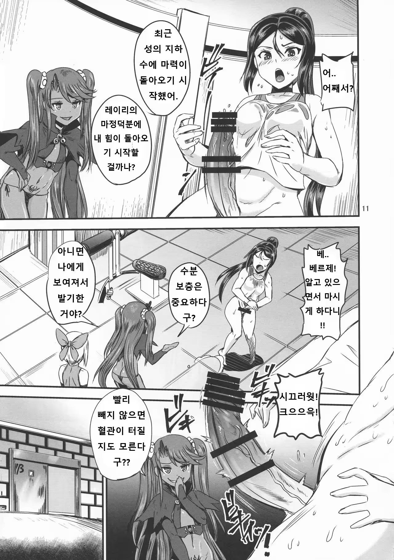 Content 1455116 - 11 페이지