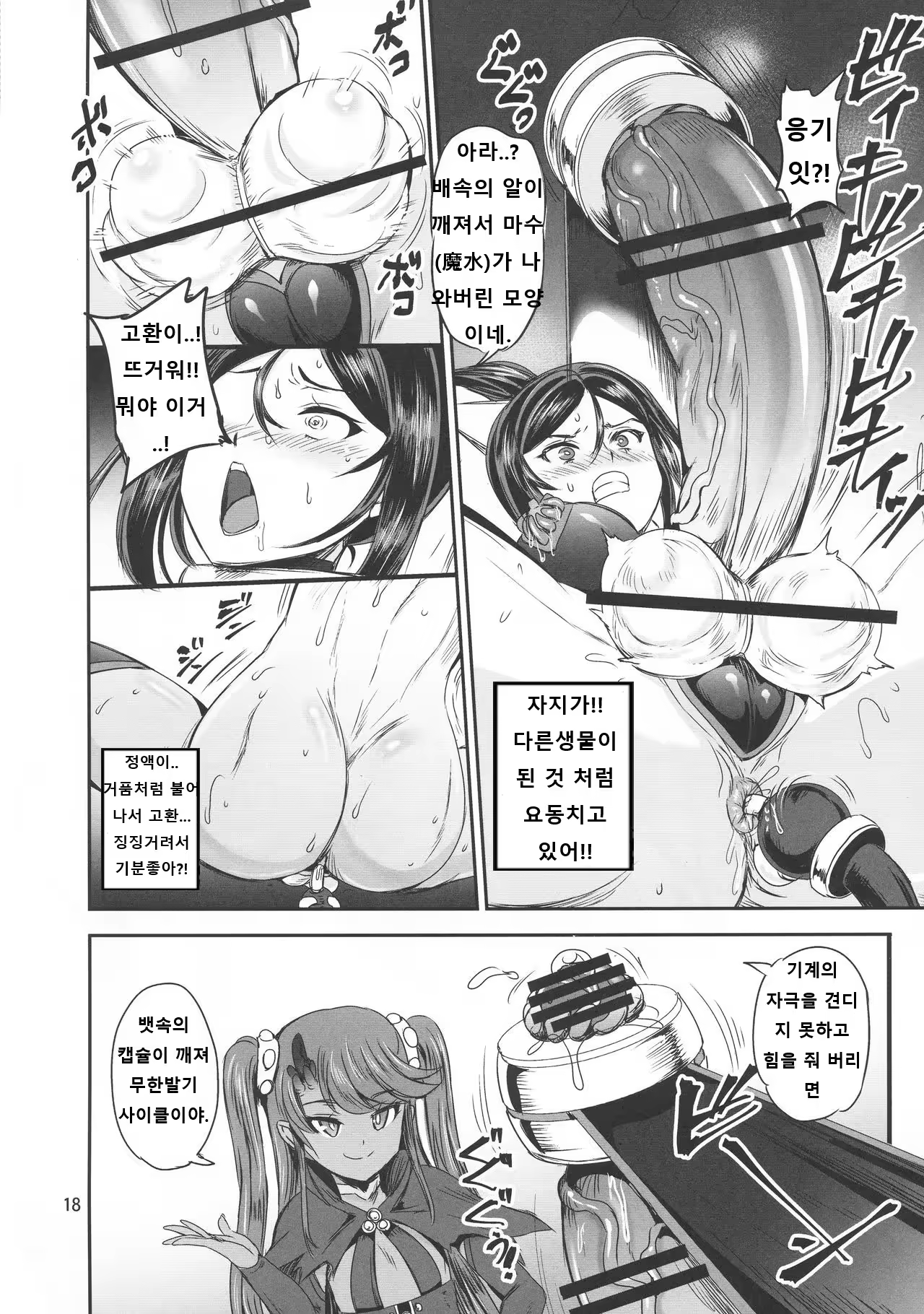 Content 1455116 - 18 페이지