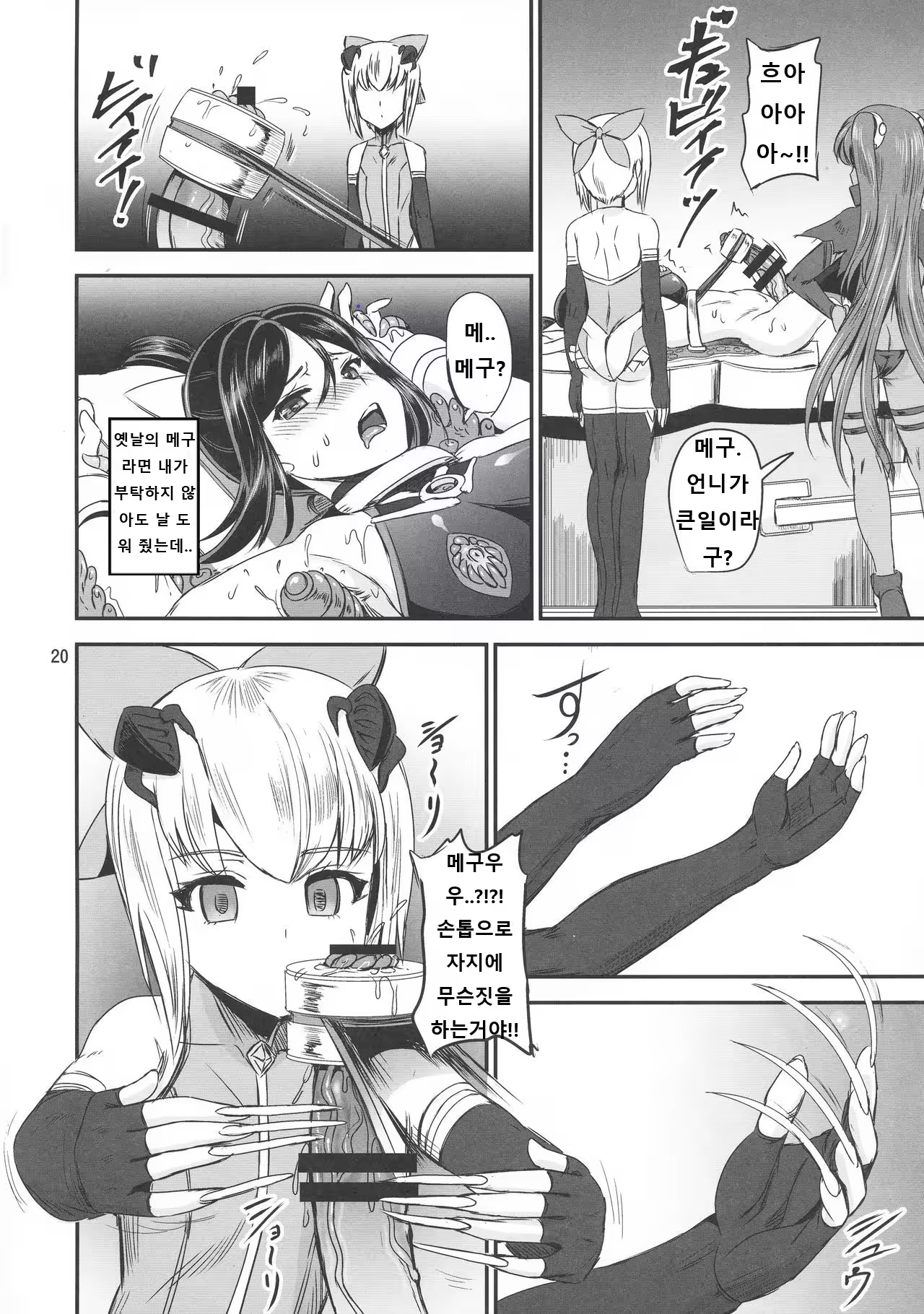 Content 1455116 - 20 페이지