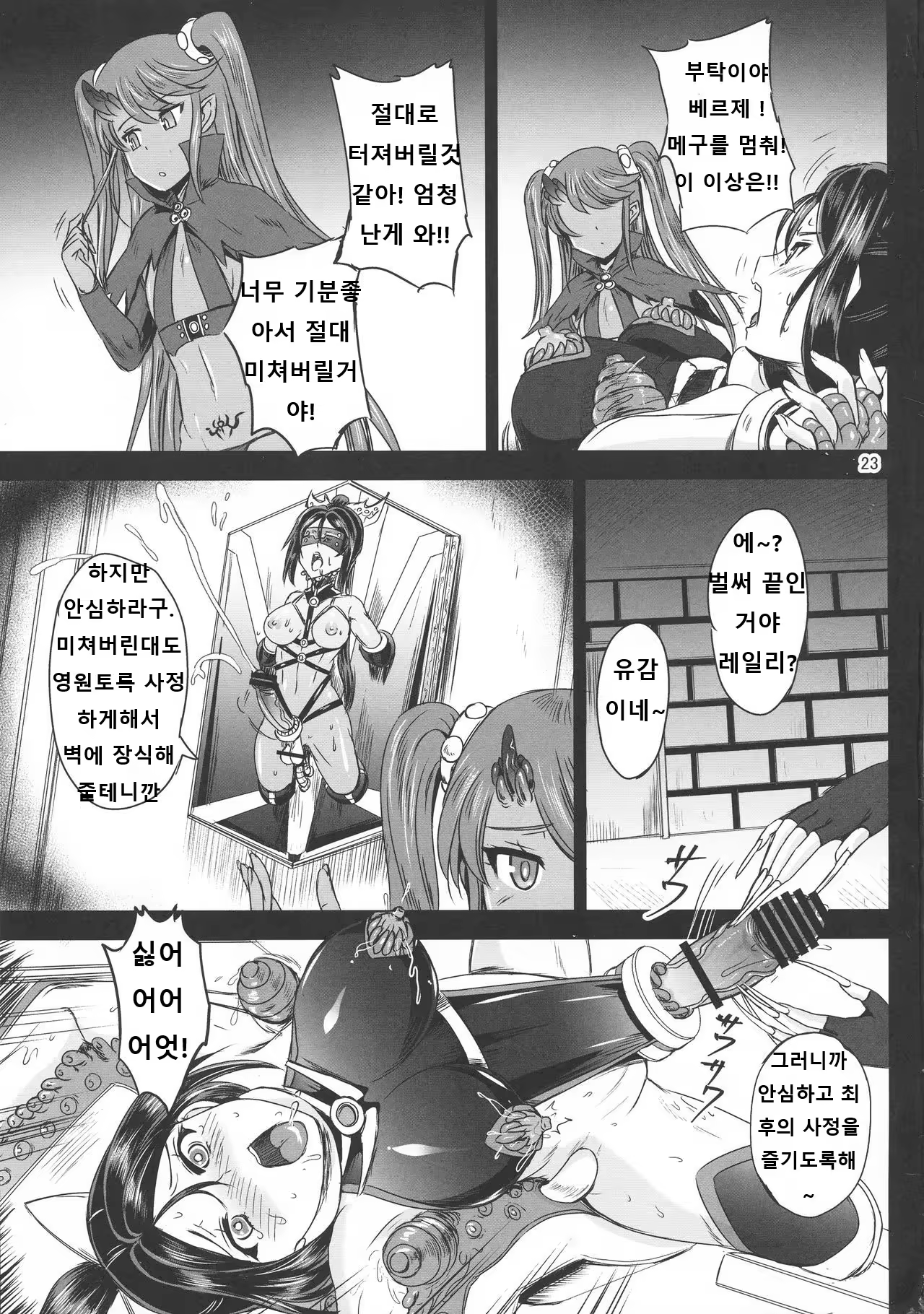 Content 1455116 - 23 페이지