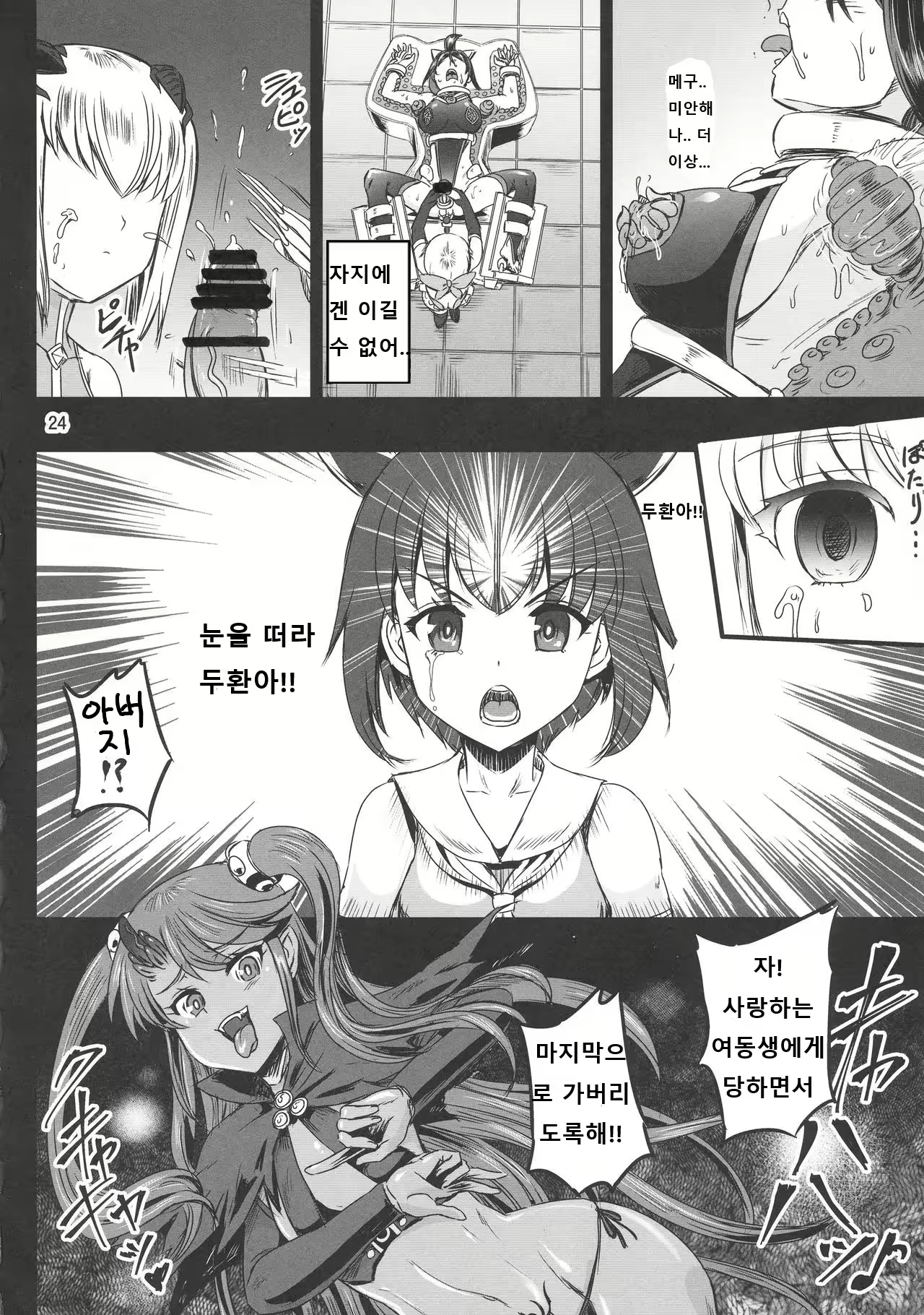 Content 1455116 - 24 페이지
