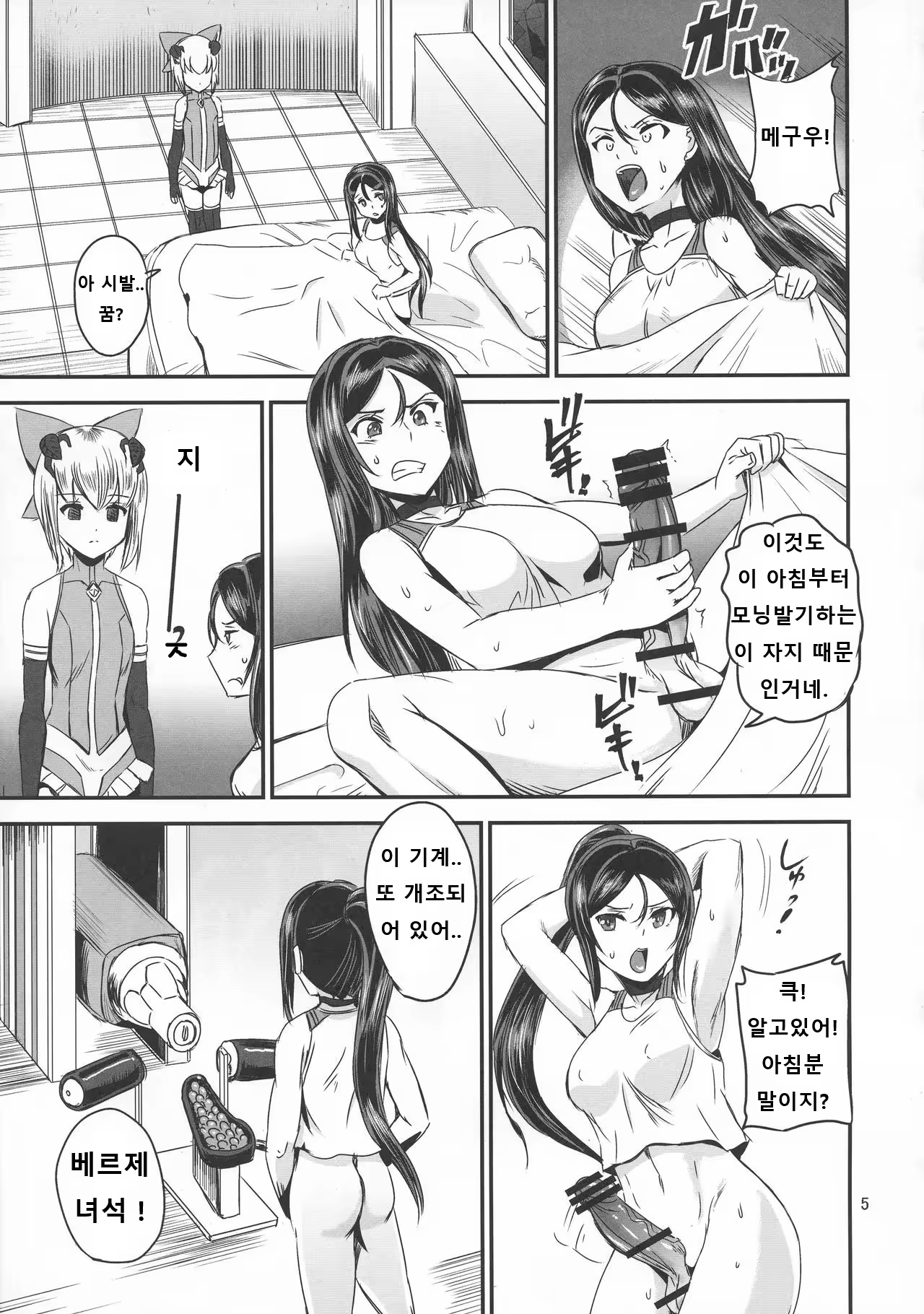 Content 1455116 - 5 페이지