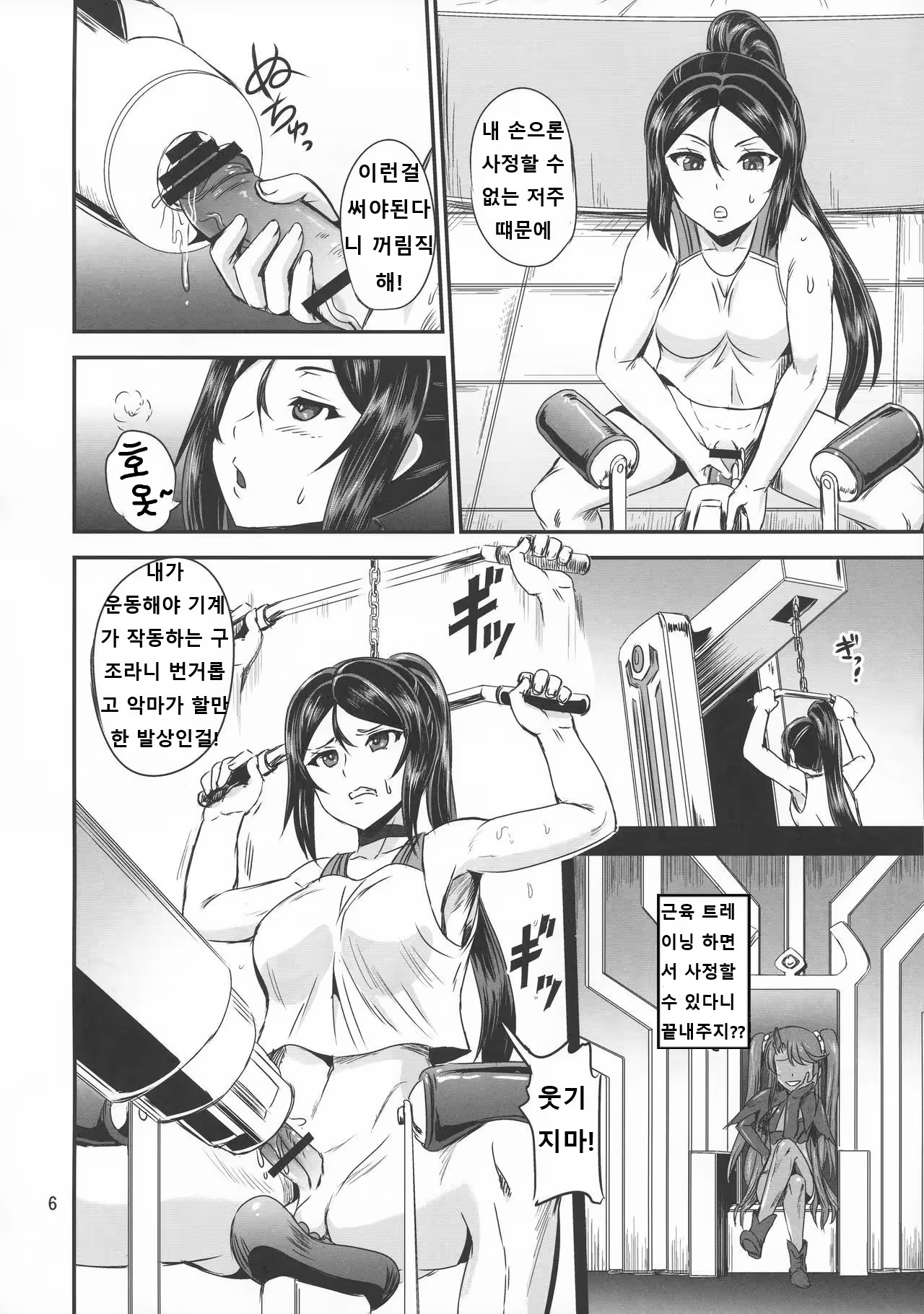 Content 1455116 - 6 페이지