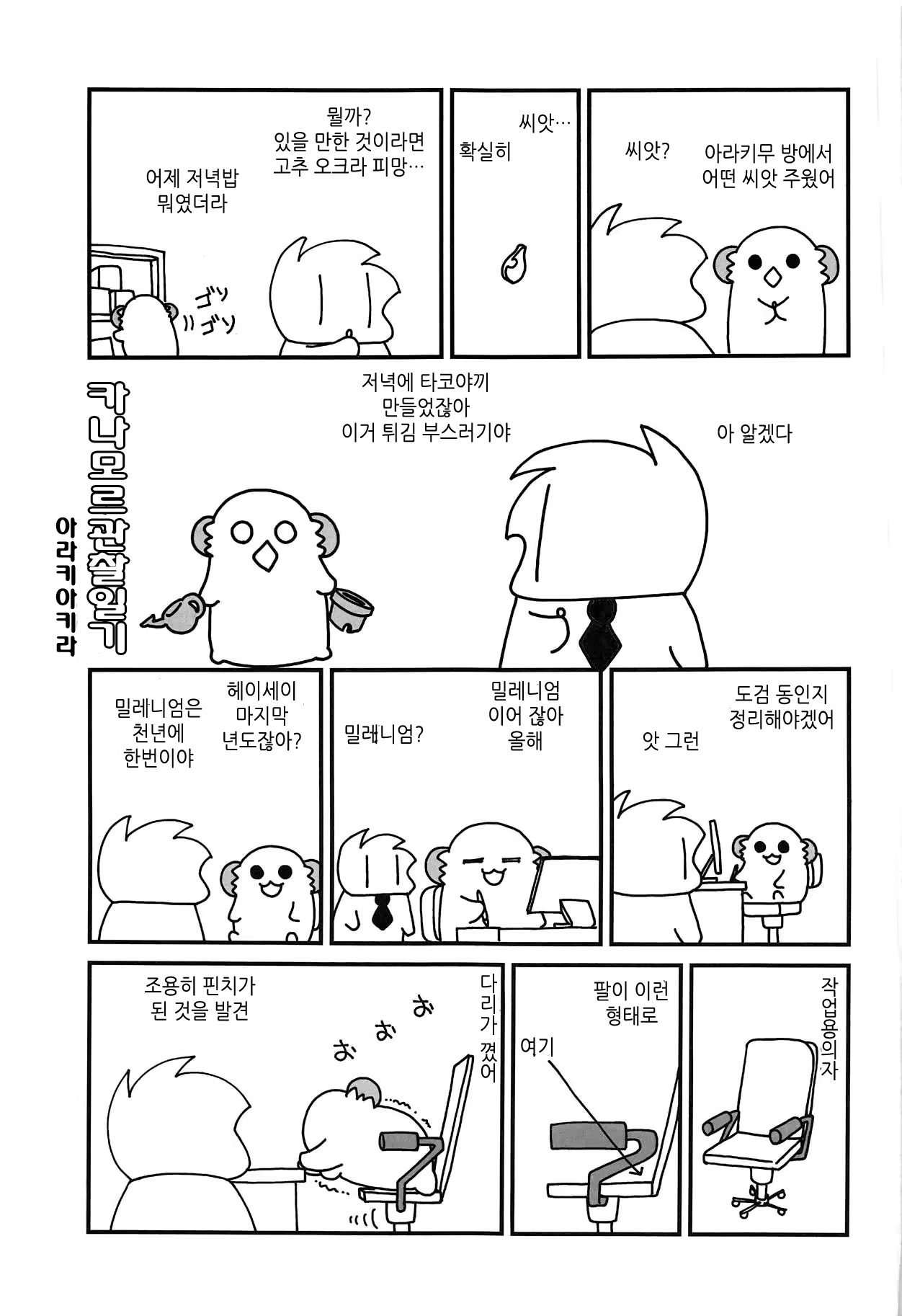 Content 1455188 - 21 페이지