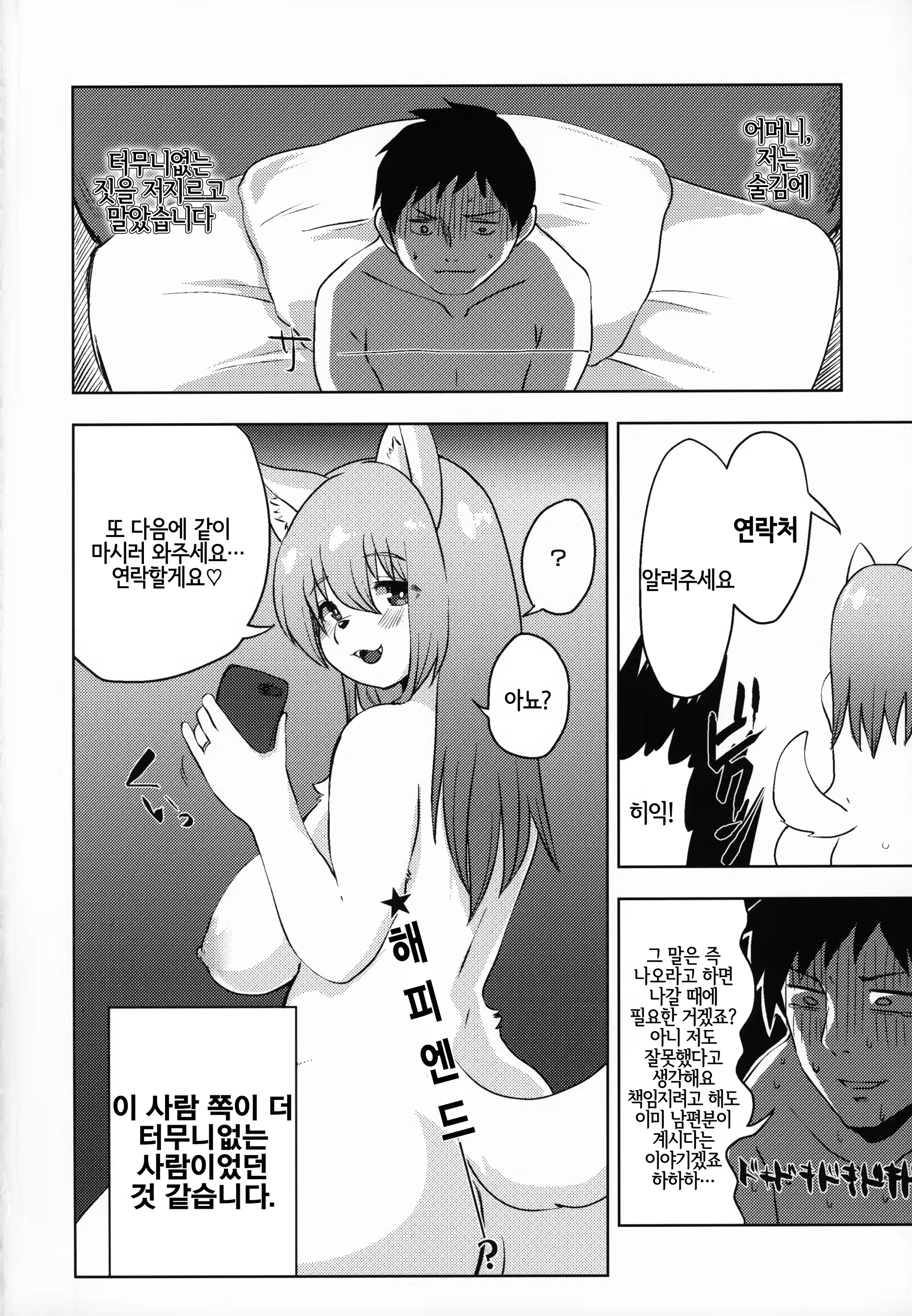 Content 1455205 - 20 페이지
