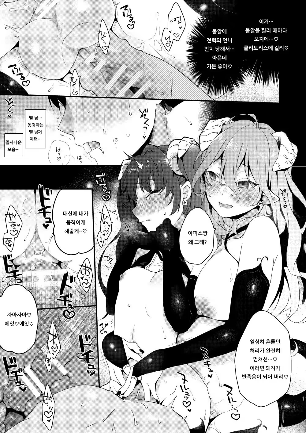 Content 1455347 - 10 페이지