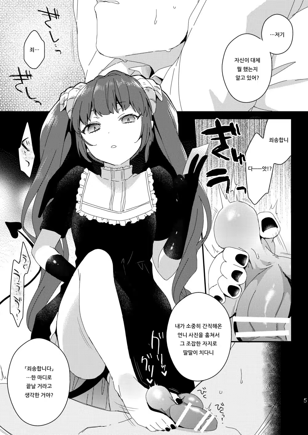 Content 1455347 - 4 페이지