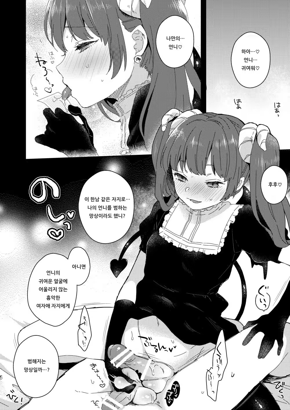 Content 1455347 - 5 페이지