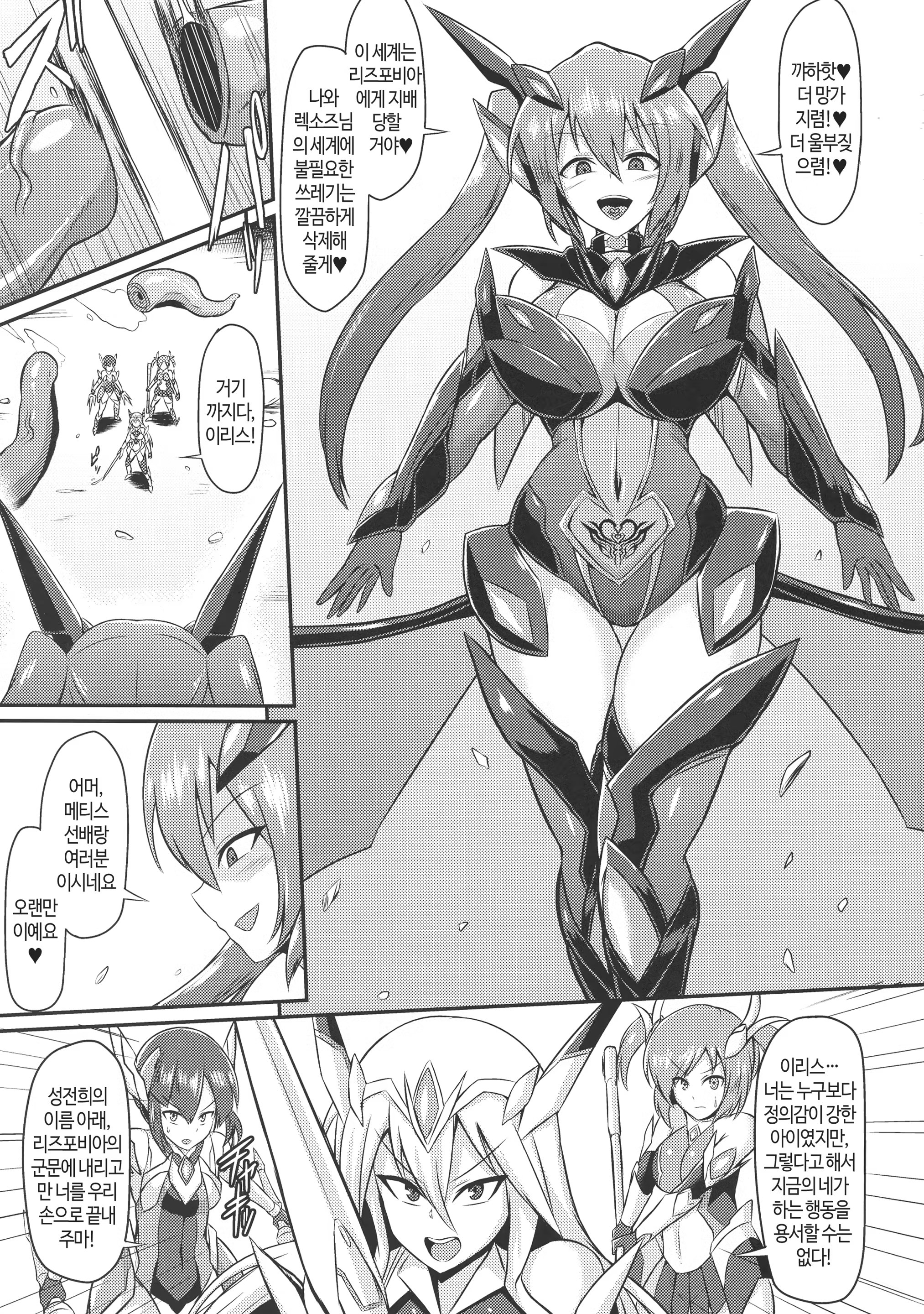 Content 1455377 - 5 페이지