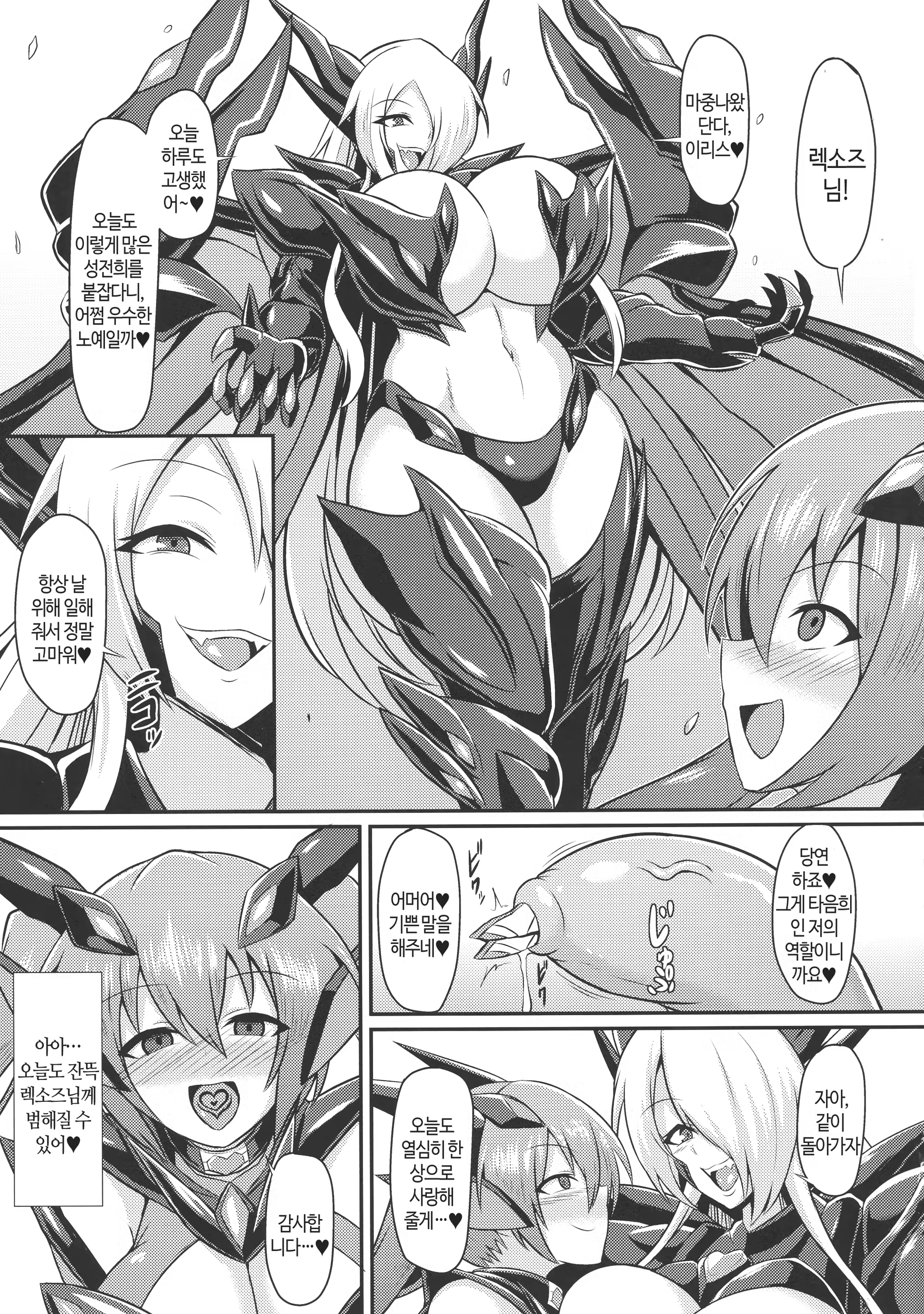 Content 1455377 - 7 페이지