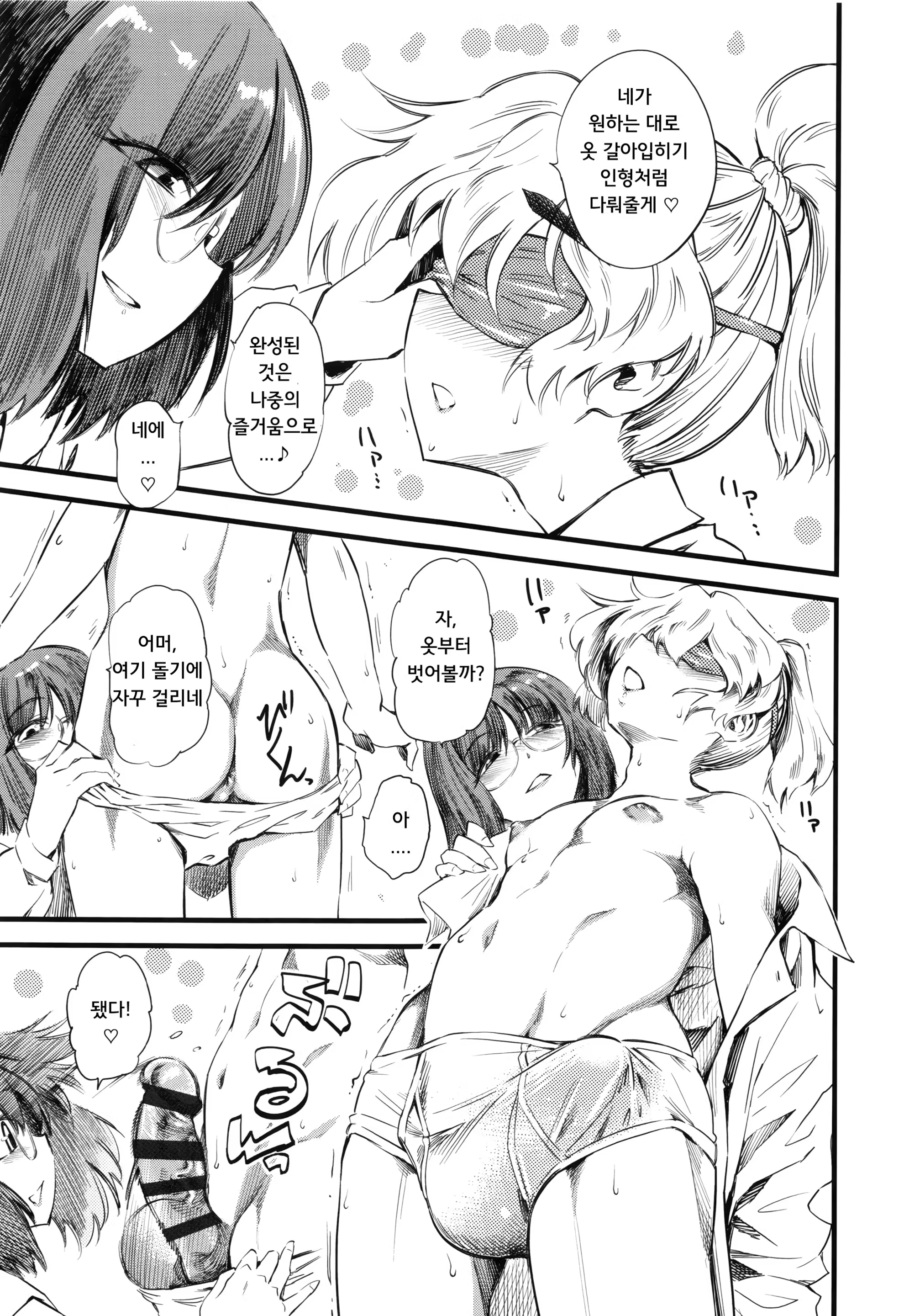 Content 1455787 - 5 페이지