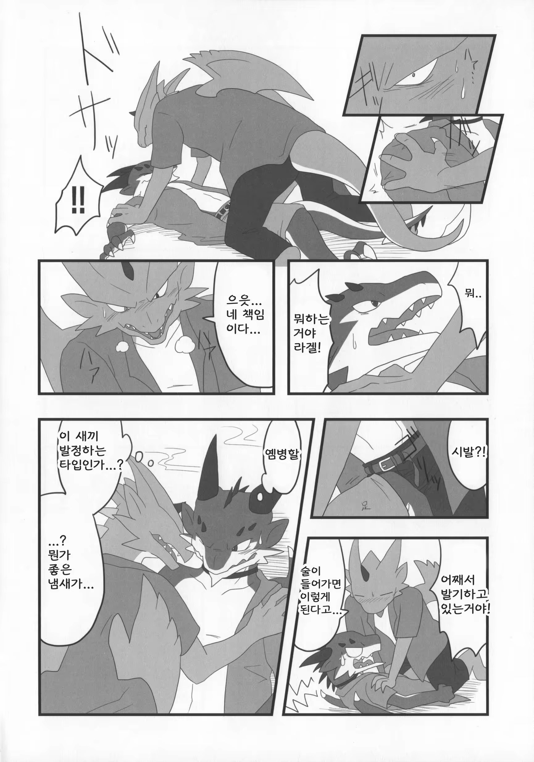 Content 1456016 - 5 페이지