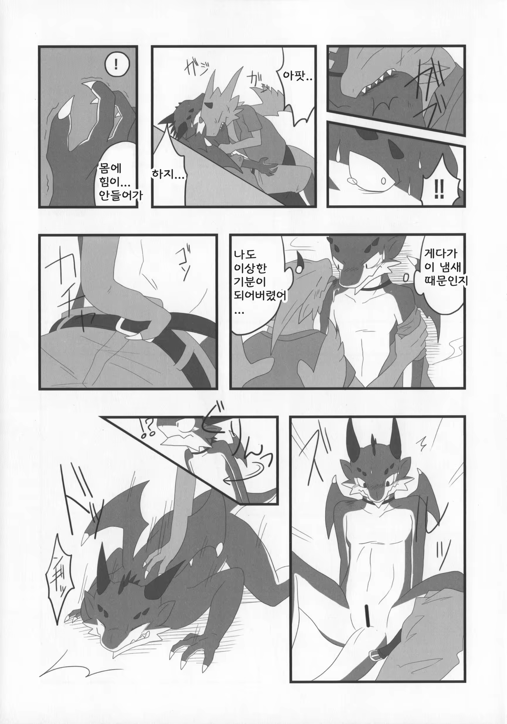 Content 1456016 - 6 페이지