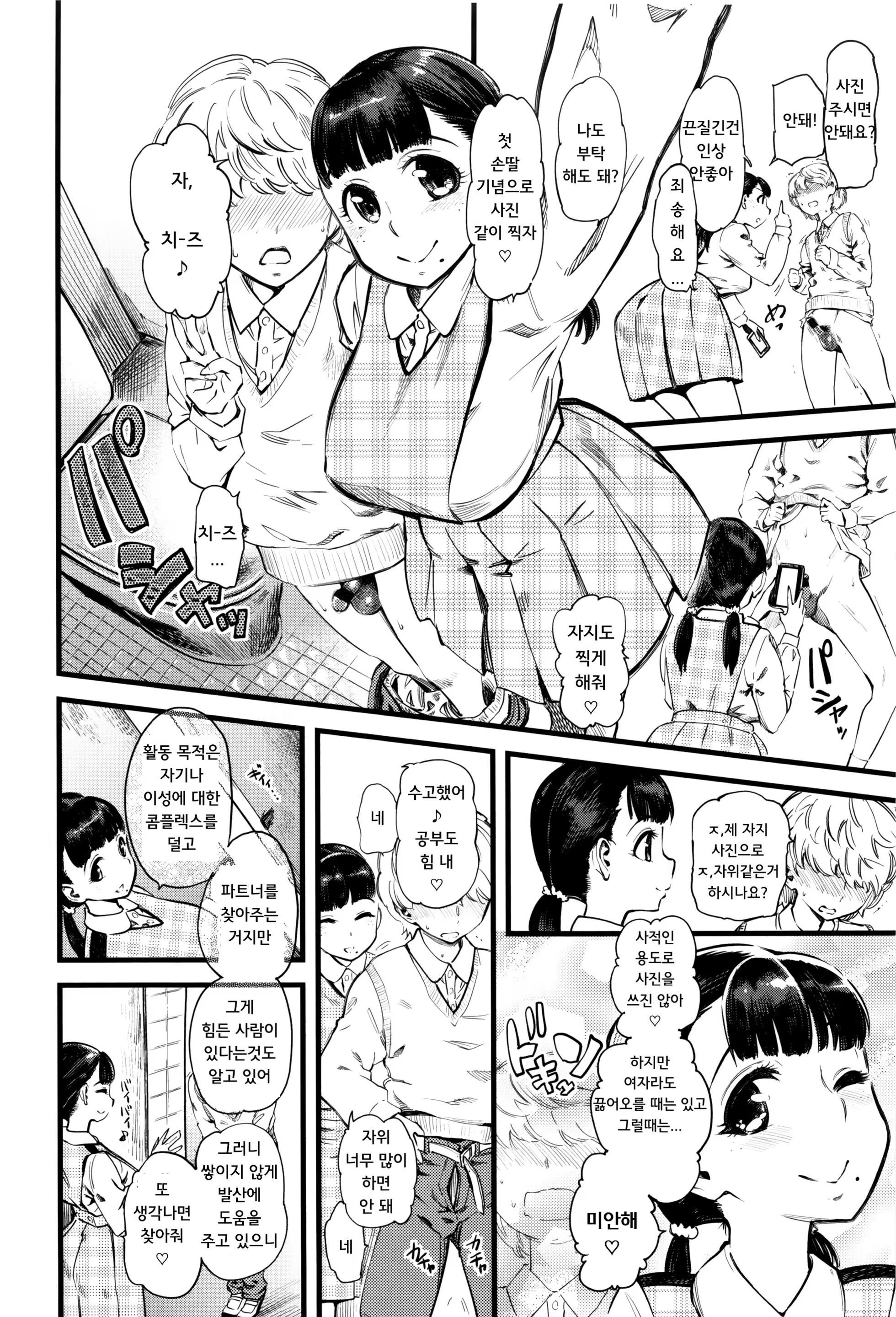 Content 1456147 - 4 페이지