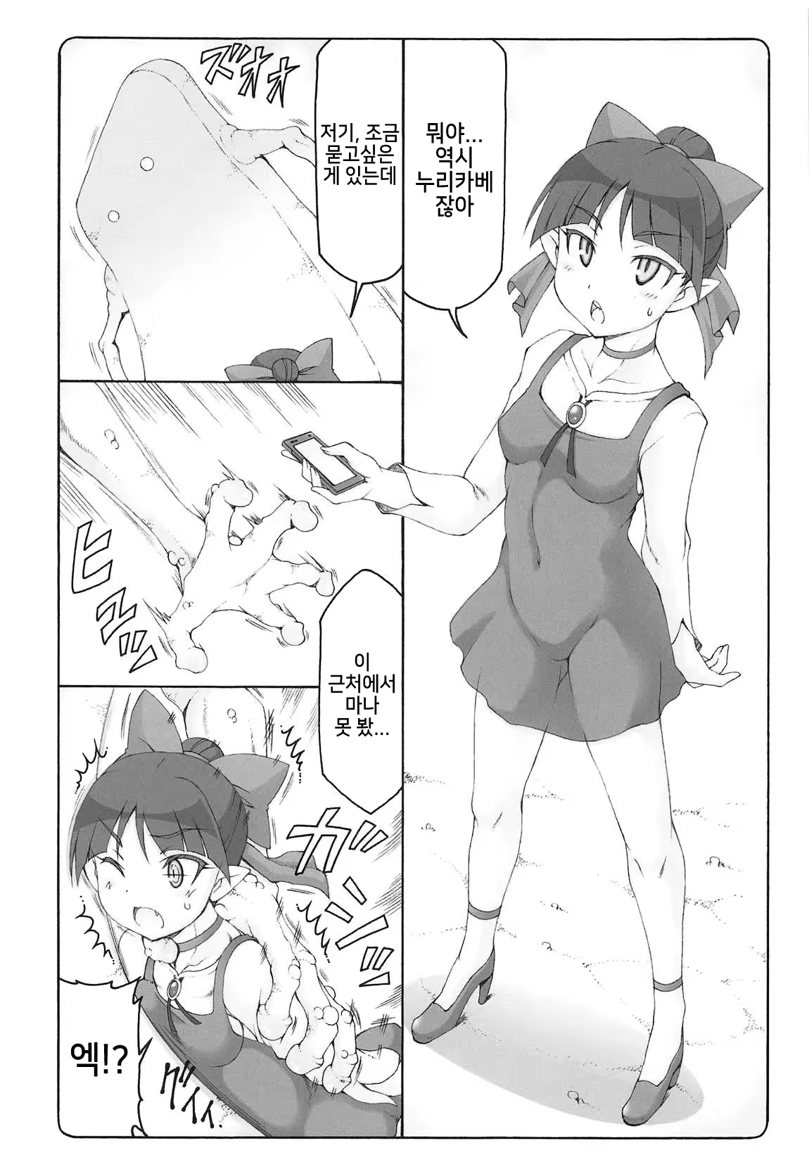 Content 1456230 - 5 페이지