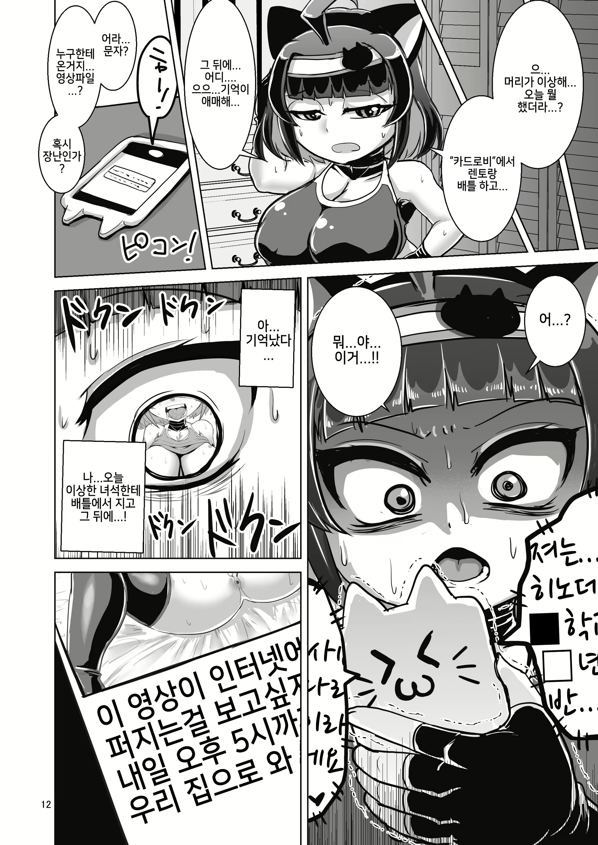 Content 1456267 - 12 페이지