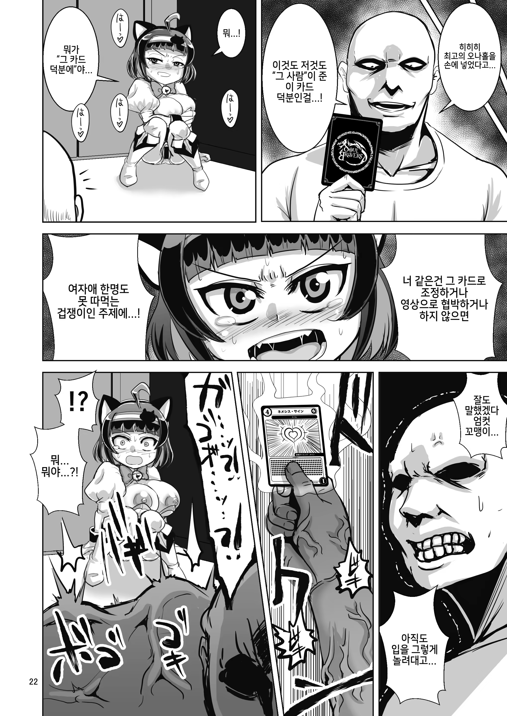 Content 1456267 - 22 페이지