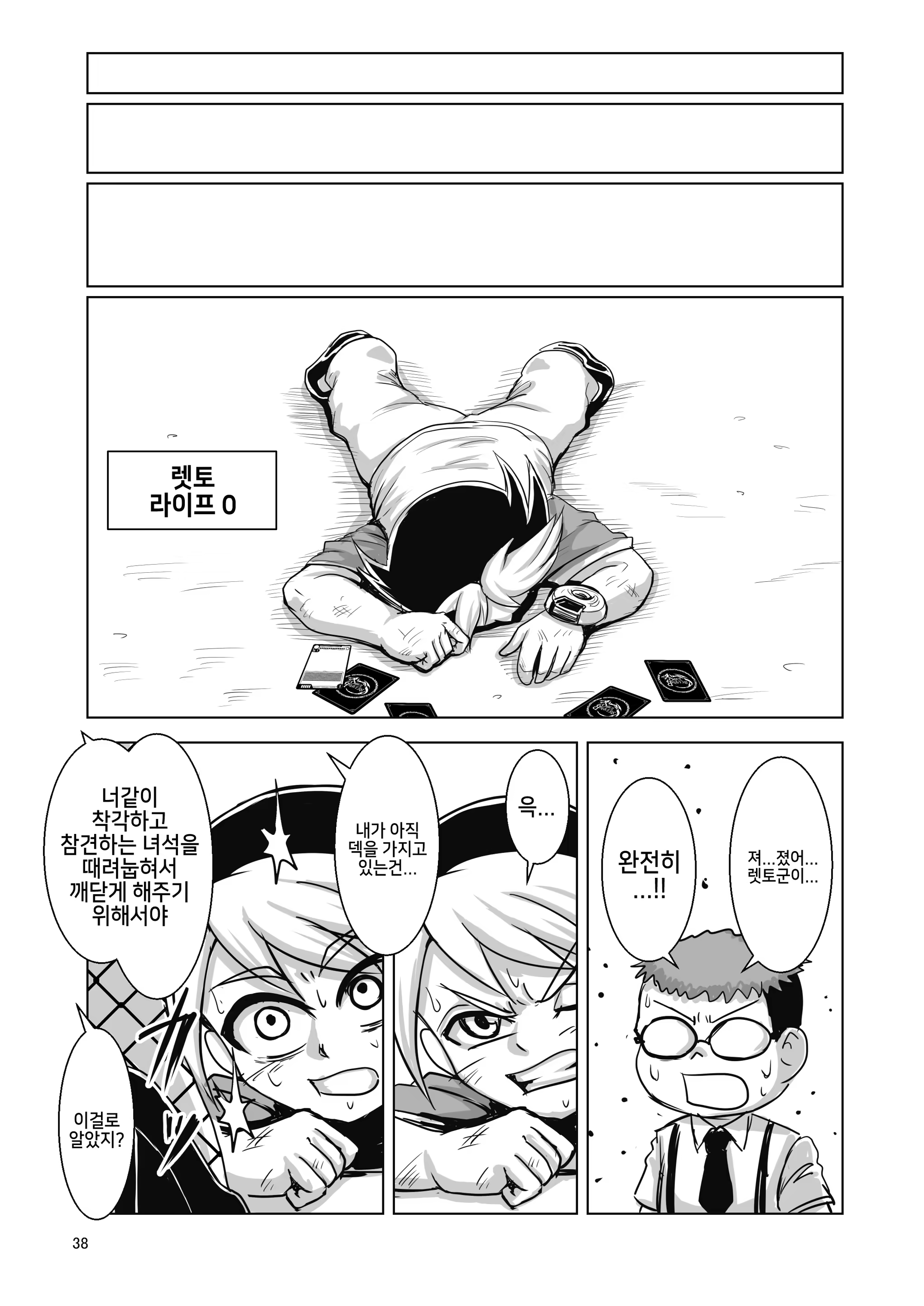 Content 1456267 - 38 페이지