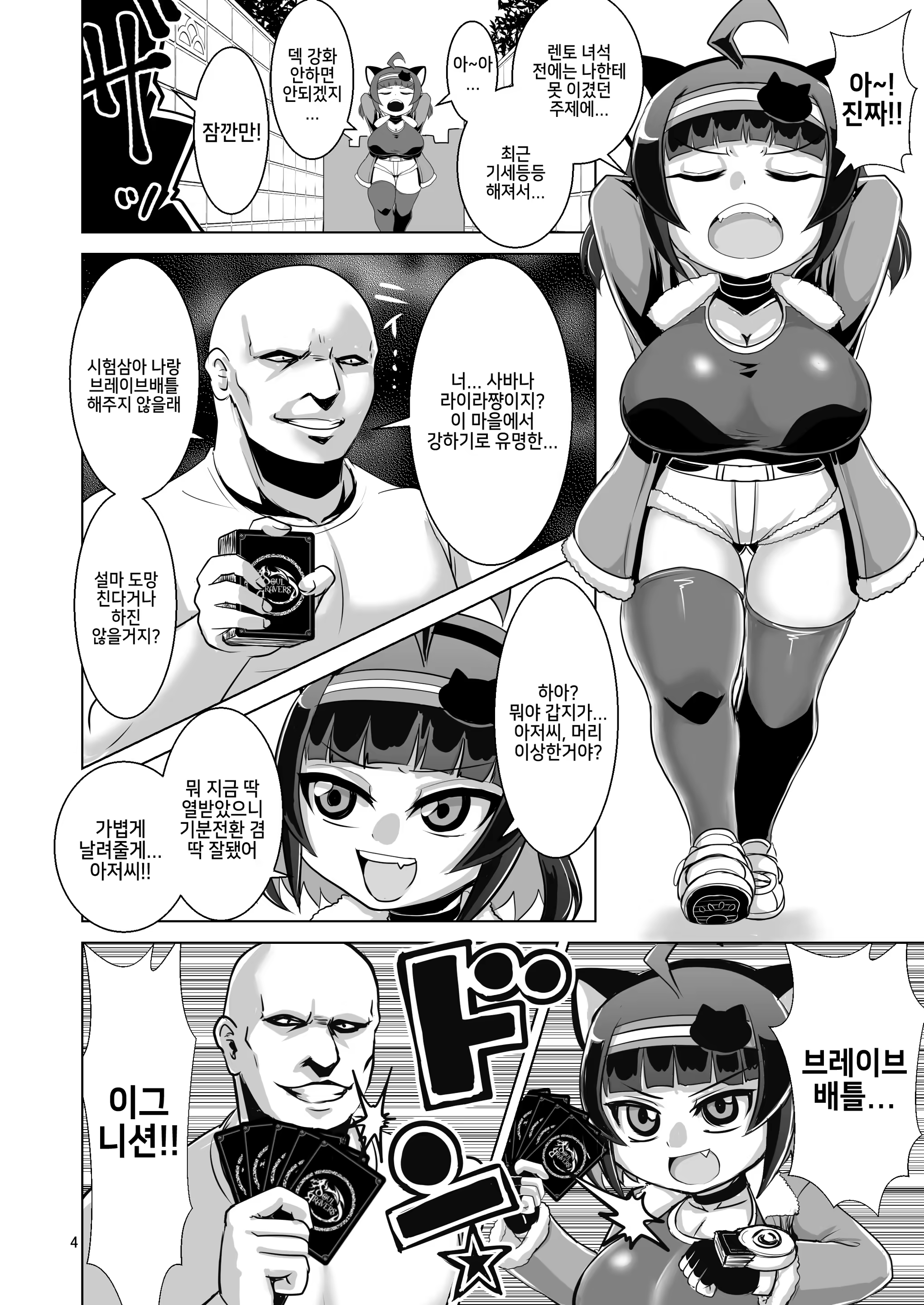 Content 1456267 - 4 페이지