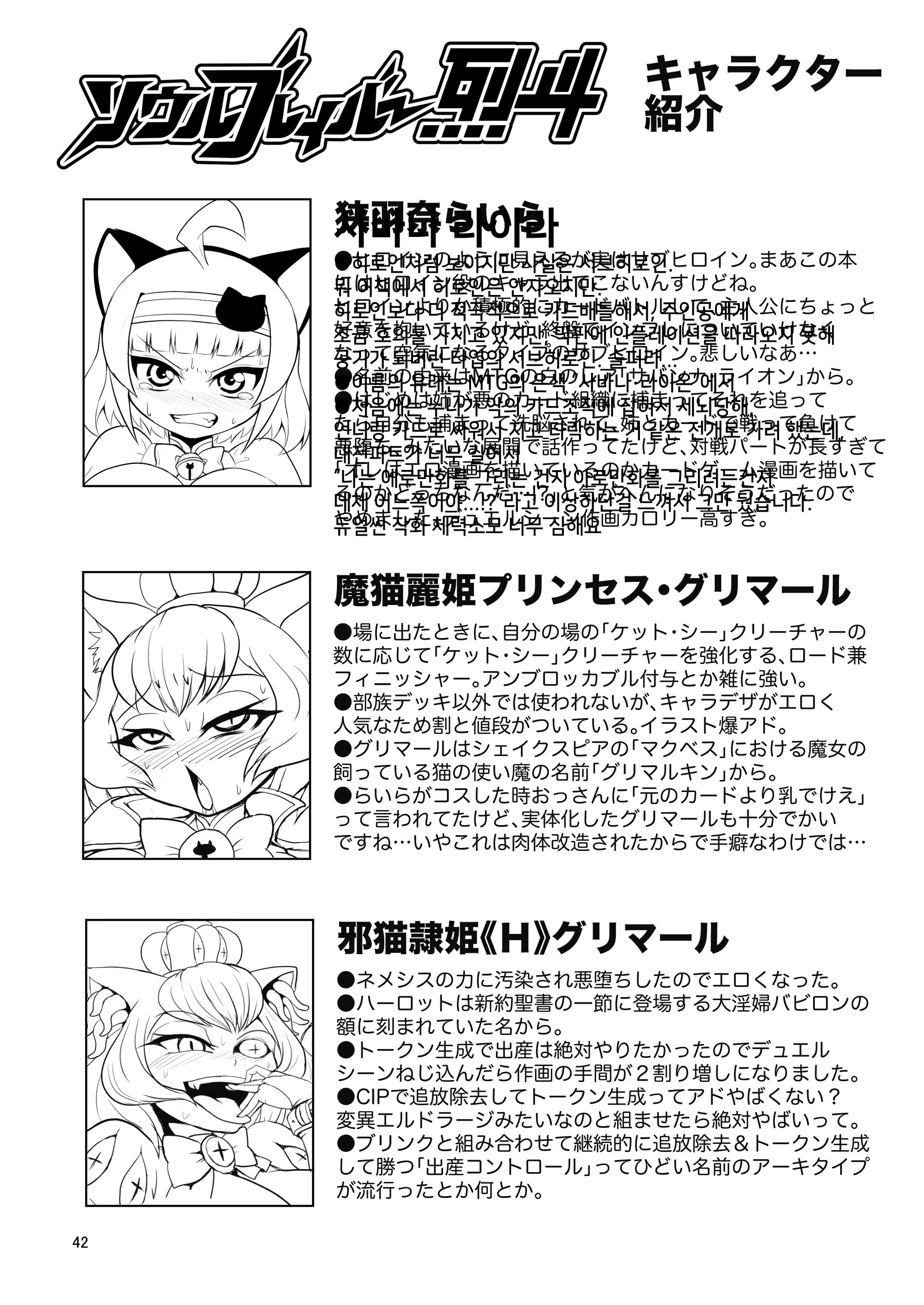 Content 1456267 - 42 페이지