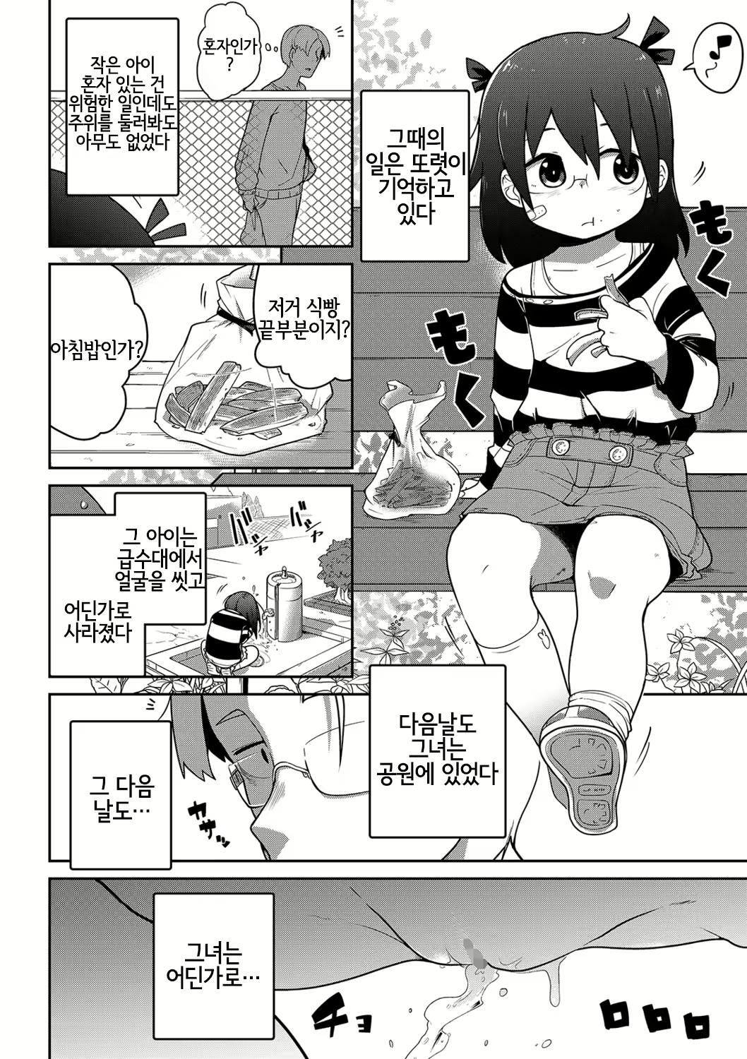 Content 1456337 - 2 페이지