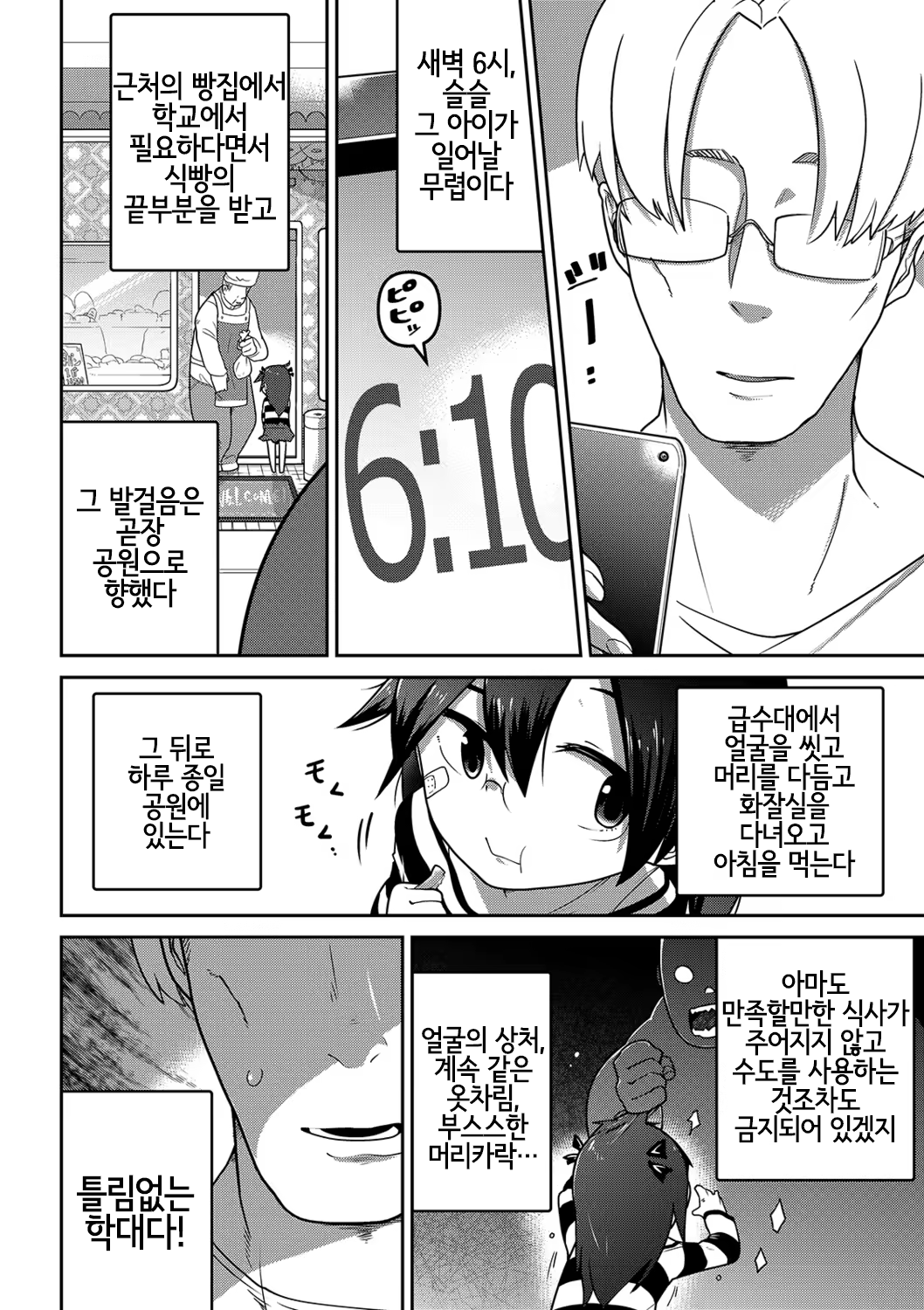 Content 1456337 - 4 페이지