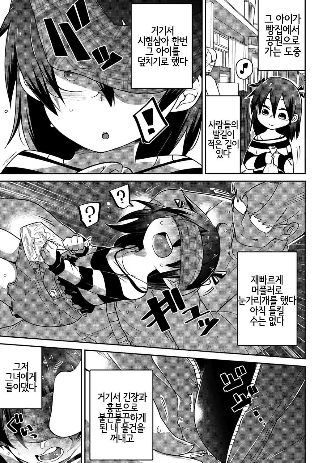 Content 1456337 - 5 페이지