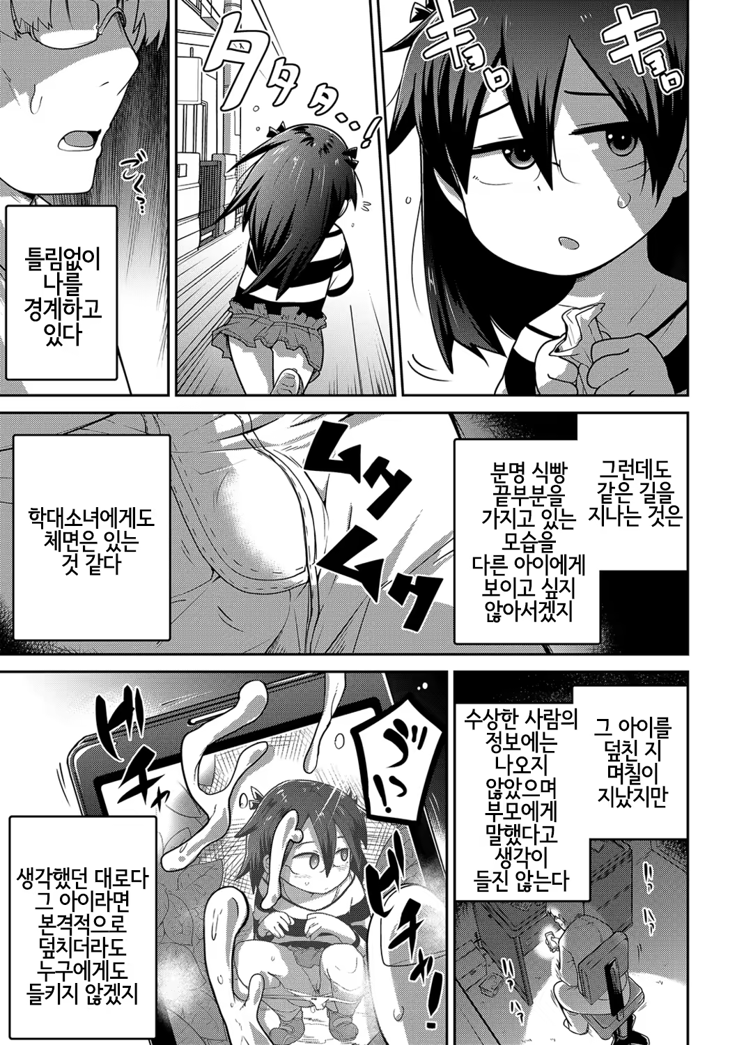 Content 1456337 - 7 페이지
