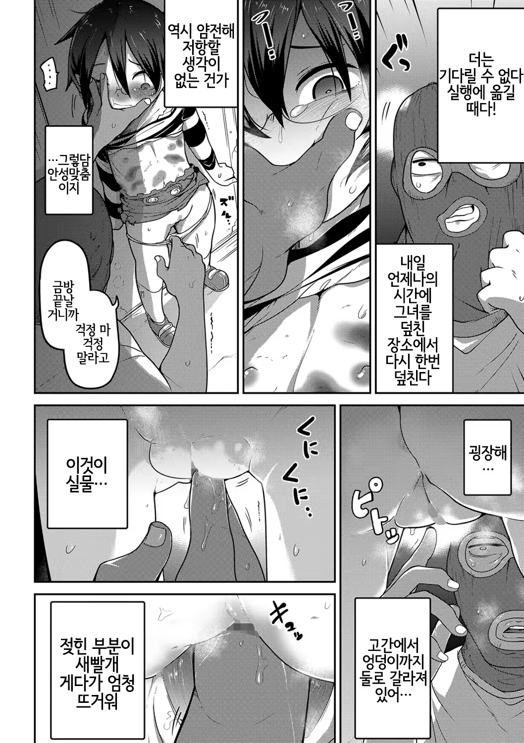 Content 1456337 - 8 페이지