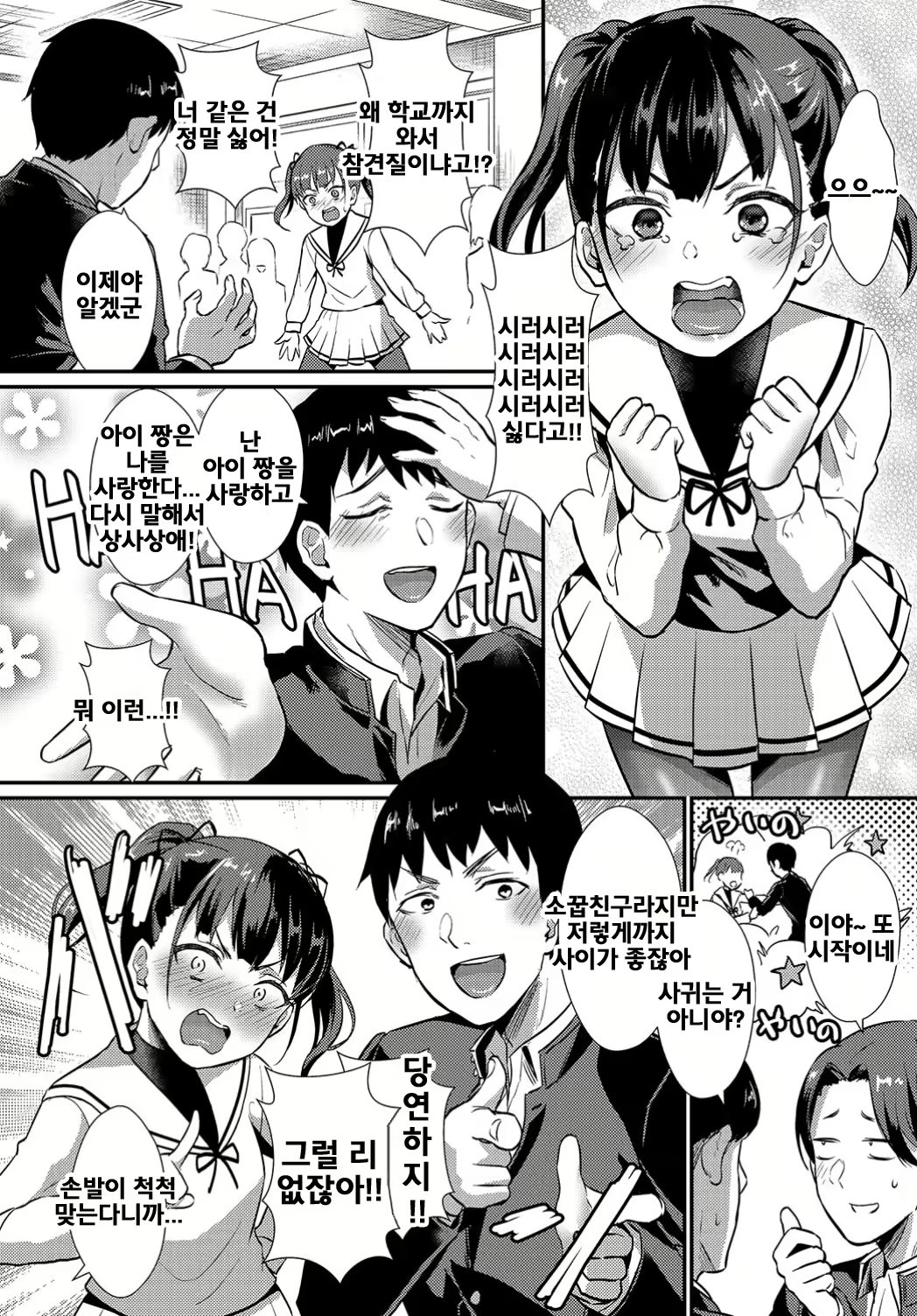 Content 1456405 - 2 페이지