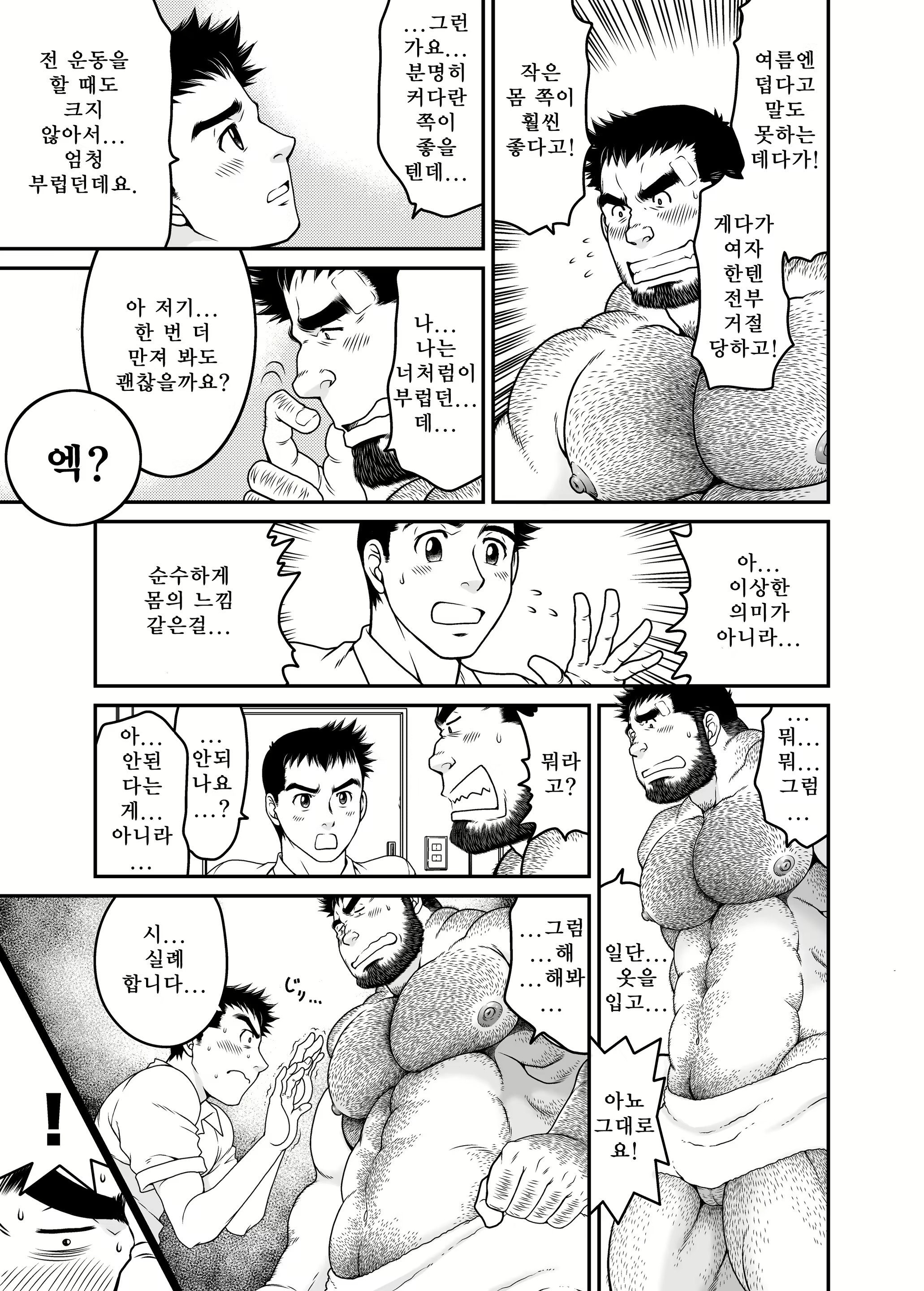 Content 1456437 - 14 페이지