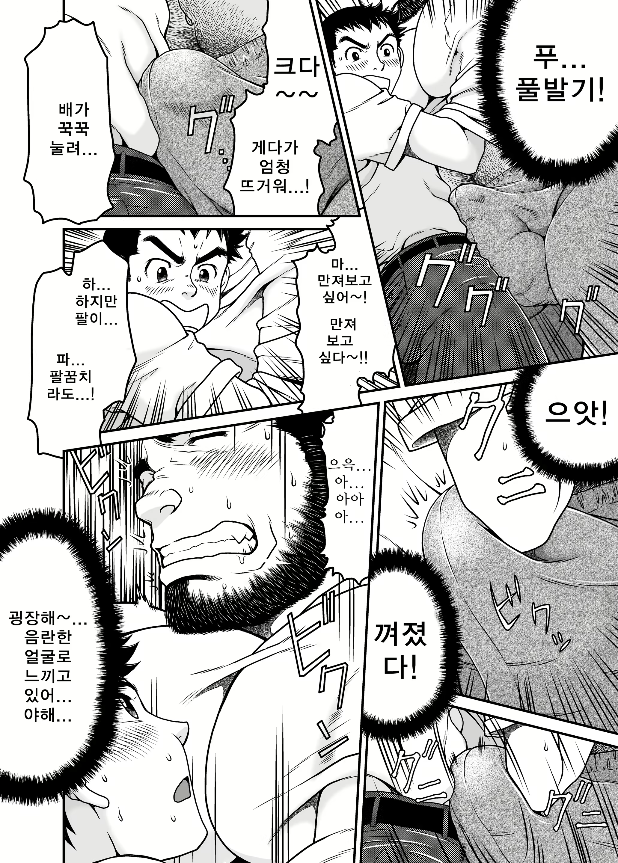 Content 1456437 - 7 페이지