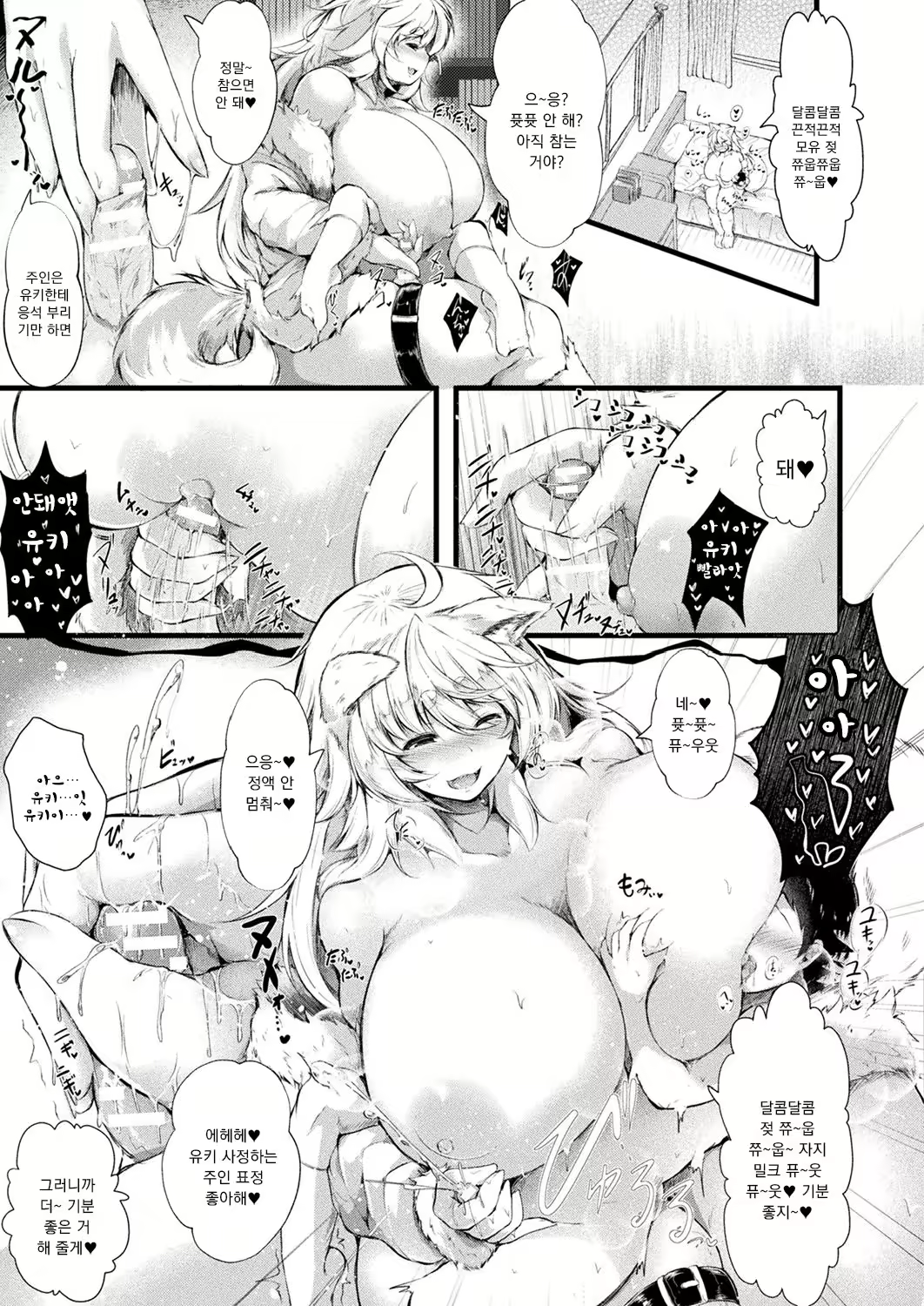 Content 1456450 - 7 페이지