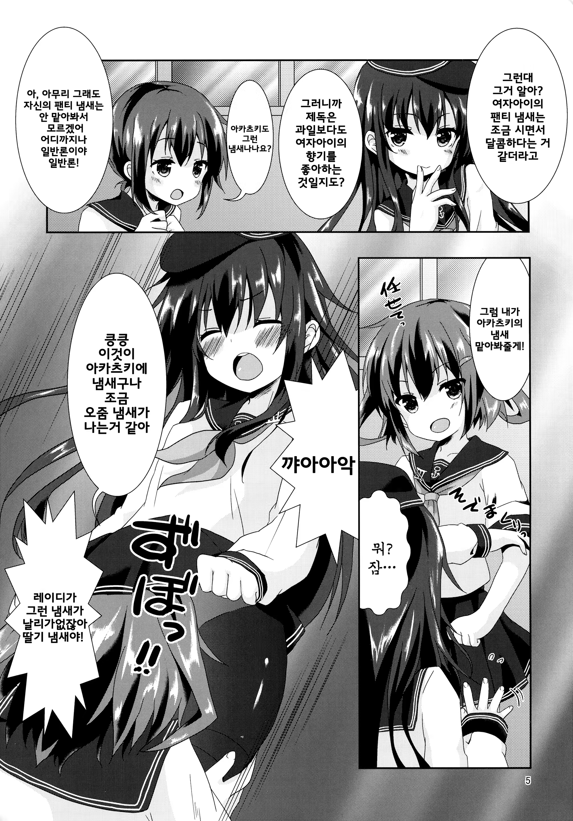 Content 1456827 - 5 페이지