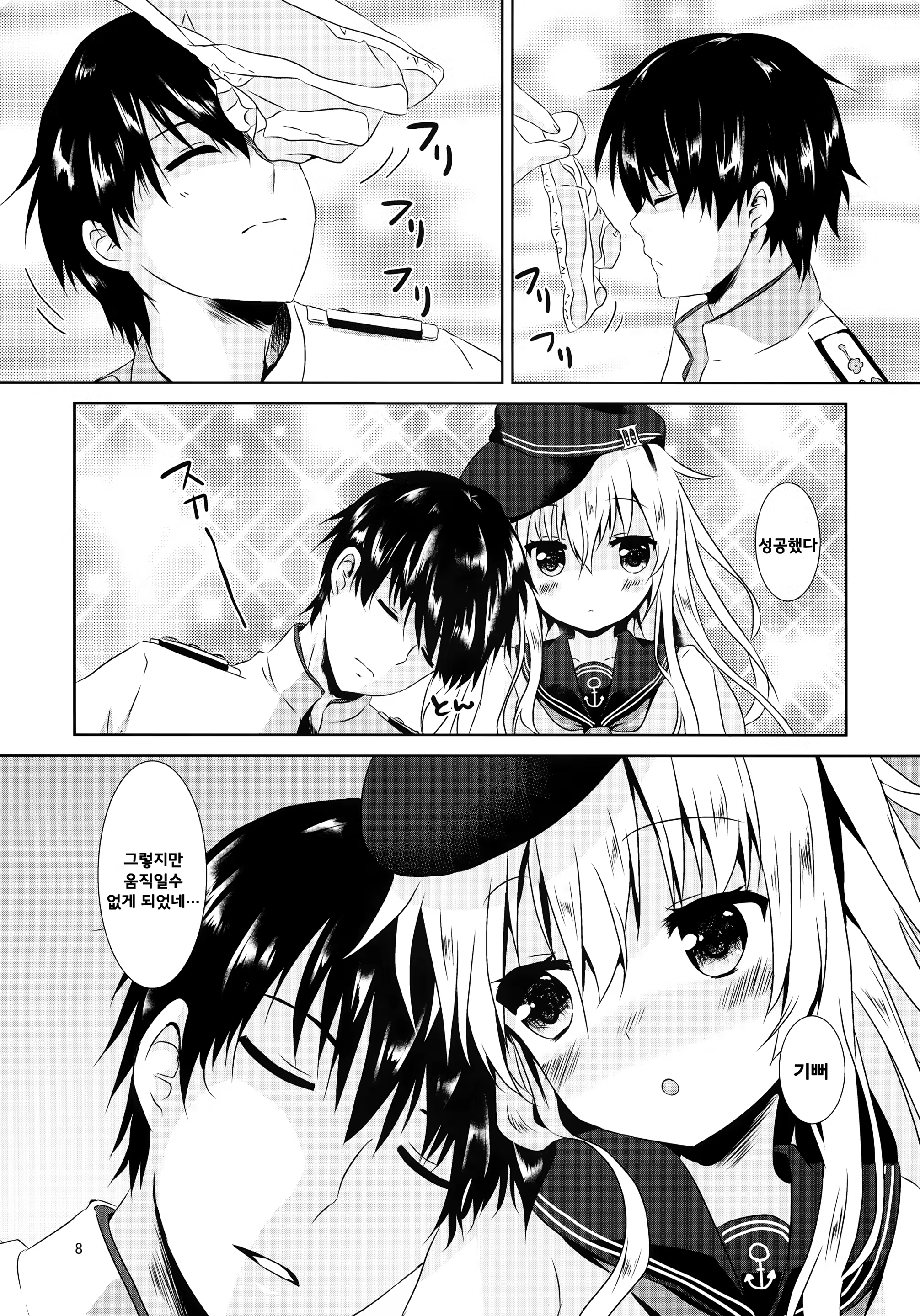 Content 1456827 - 8 페이지