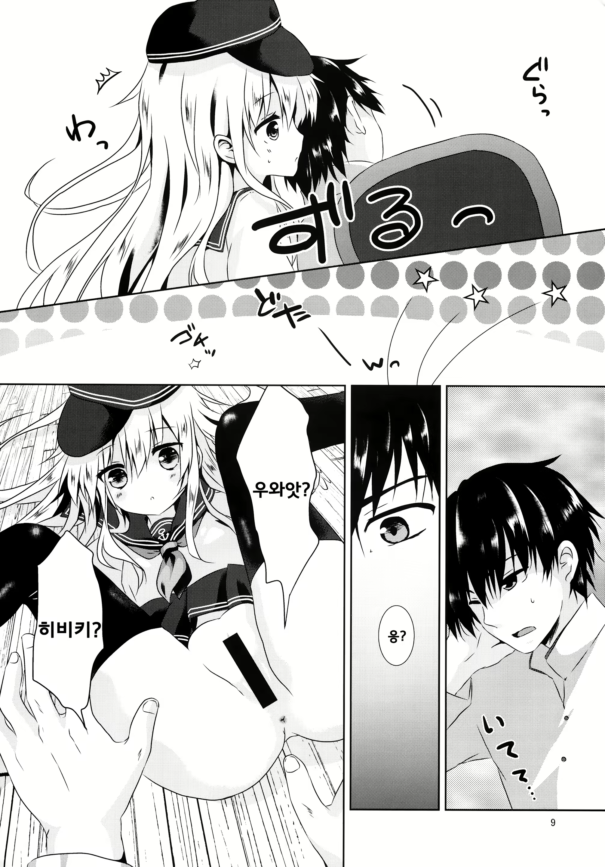 Content 1456827 - 9 페이지