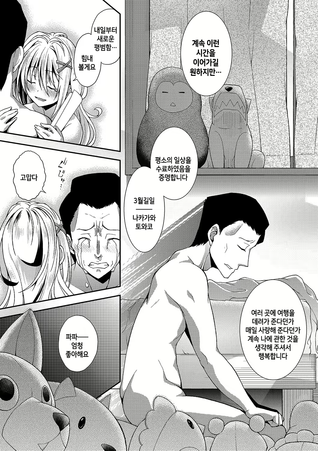 Content 1457121 - 204 페이지